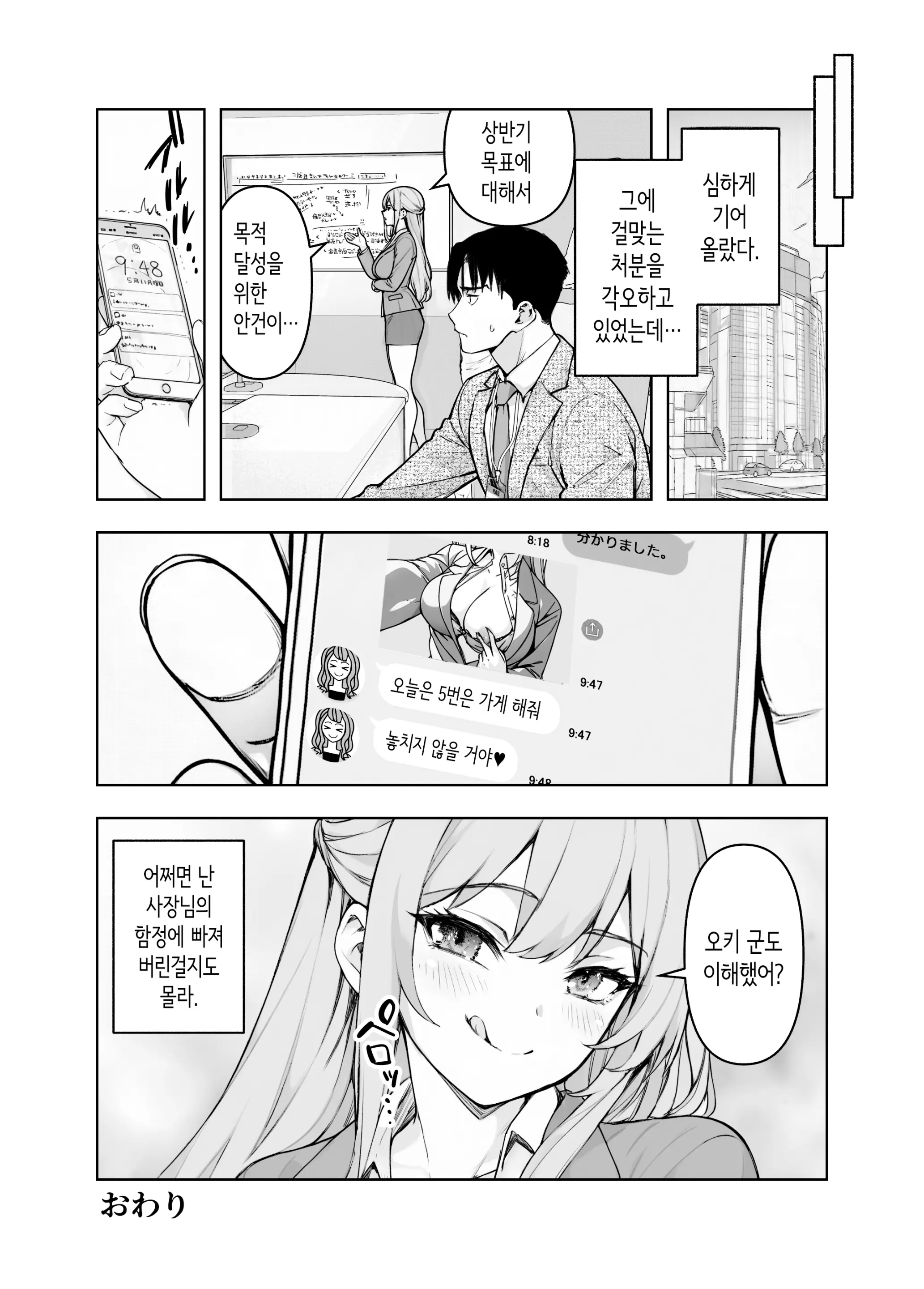 웹툰 이미지 34