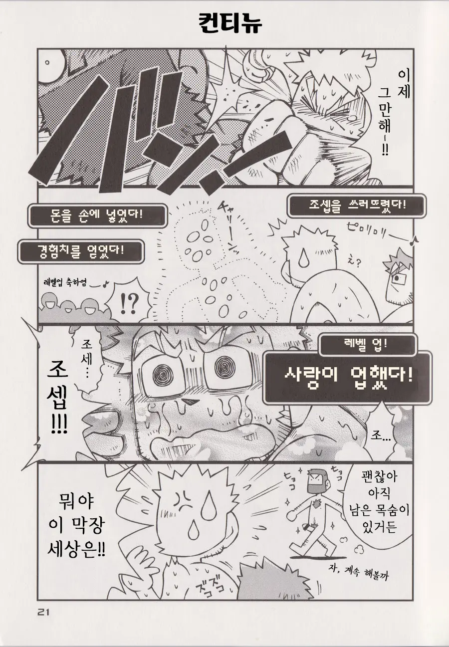 웹툰 이미지 18