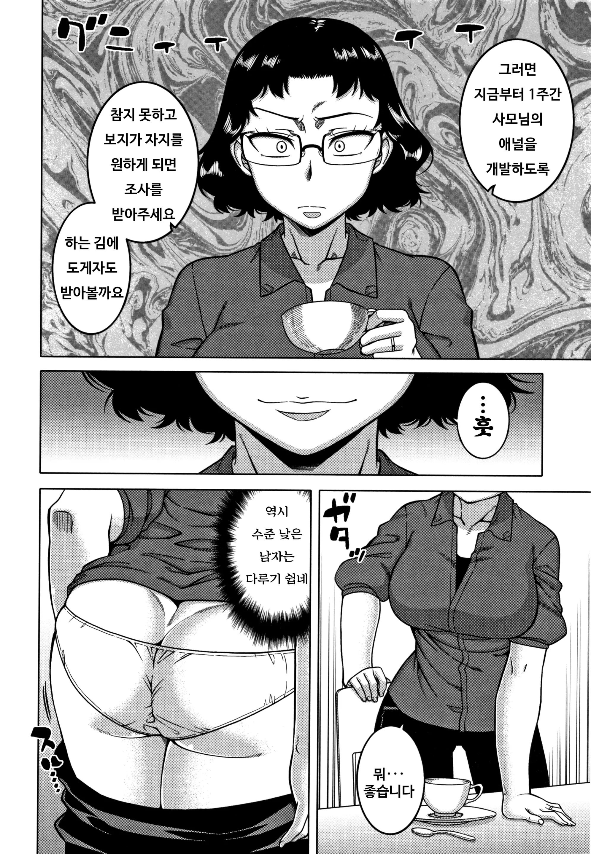 웹툰 이미지 53
