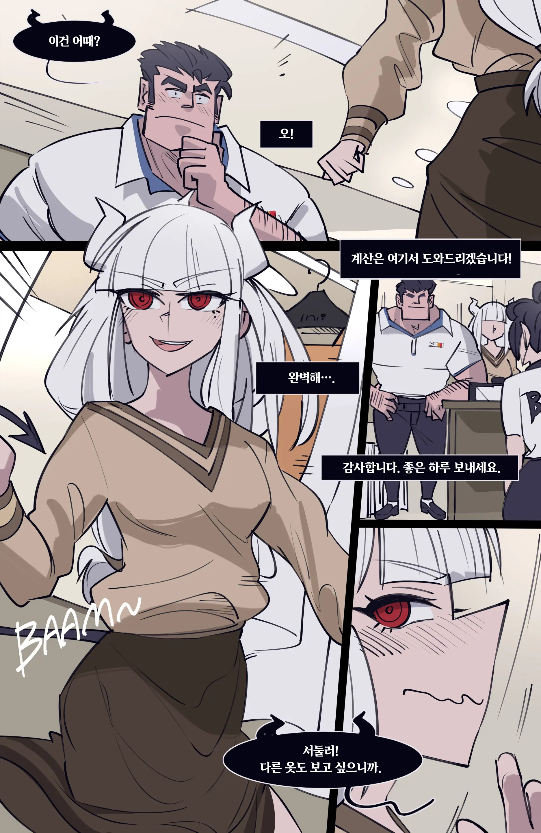 웹툰 이미지 200