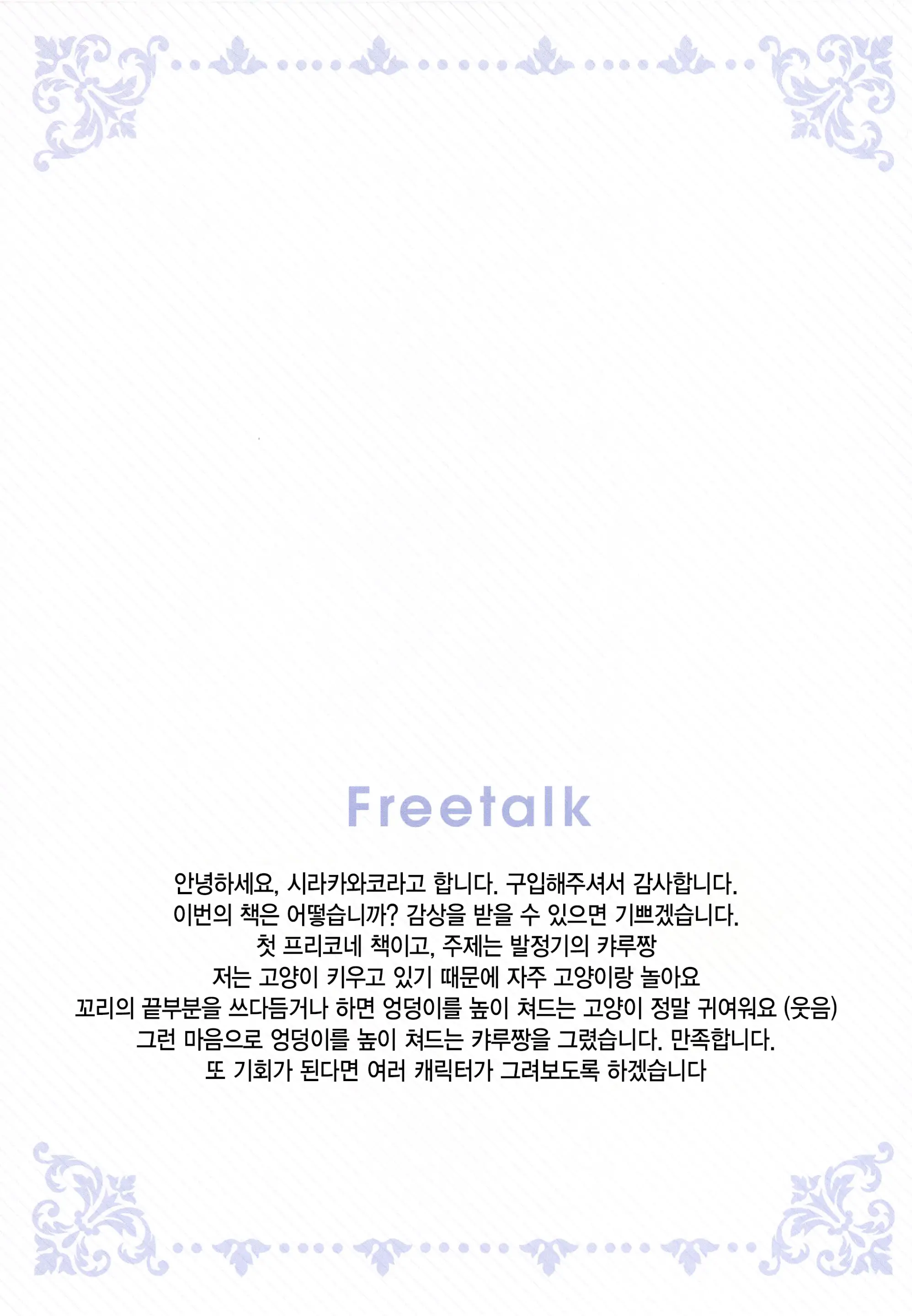 웹툰 이미지 9