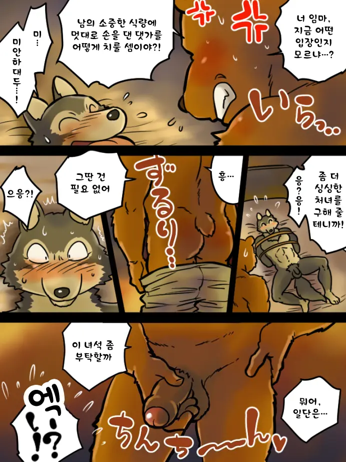 웹툰 이미지 12