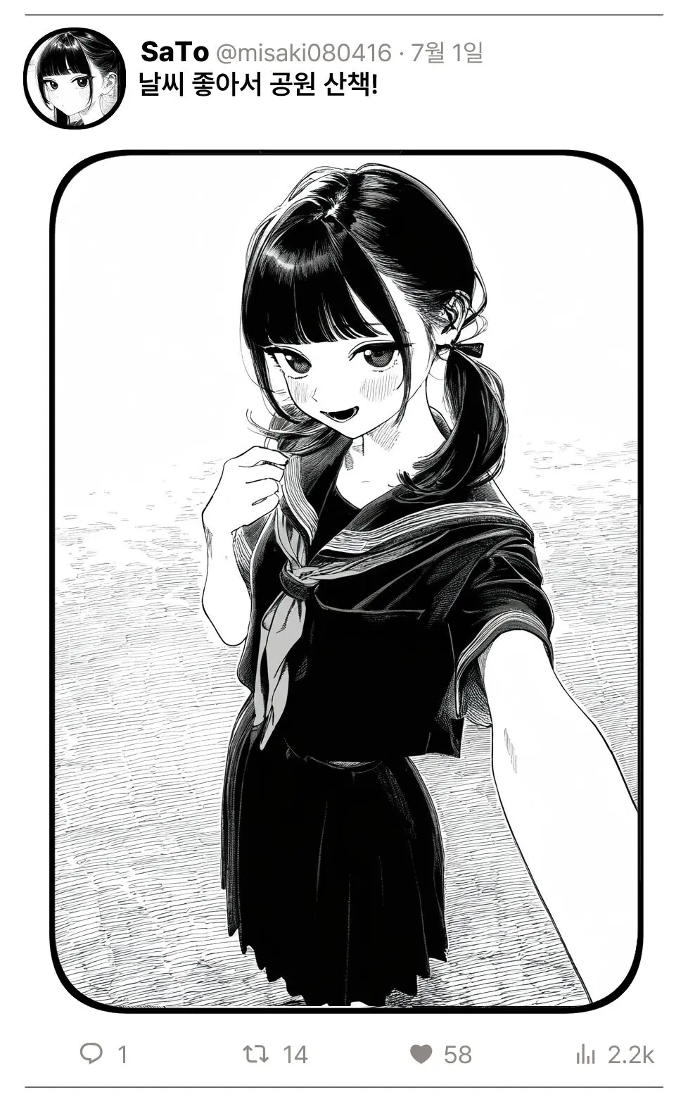 웹툰 이미지 80