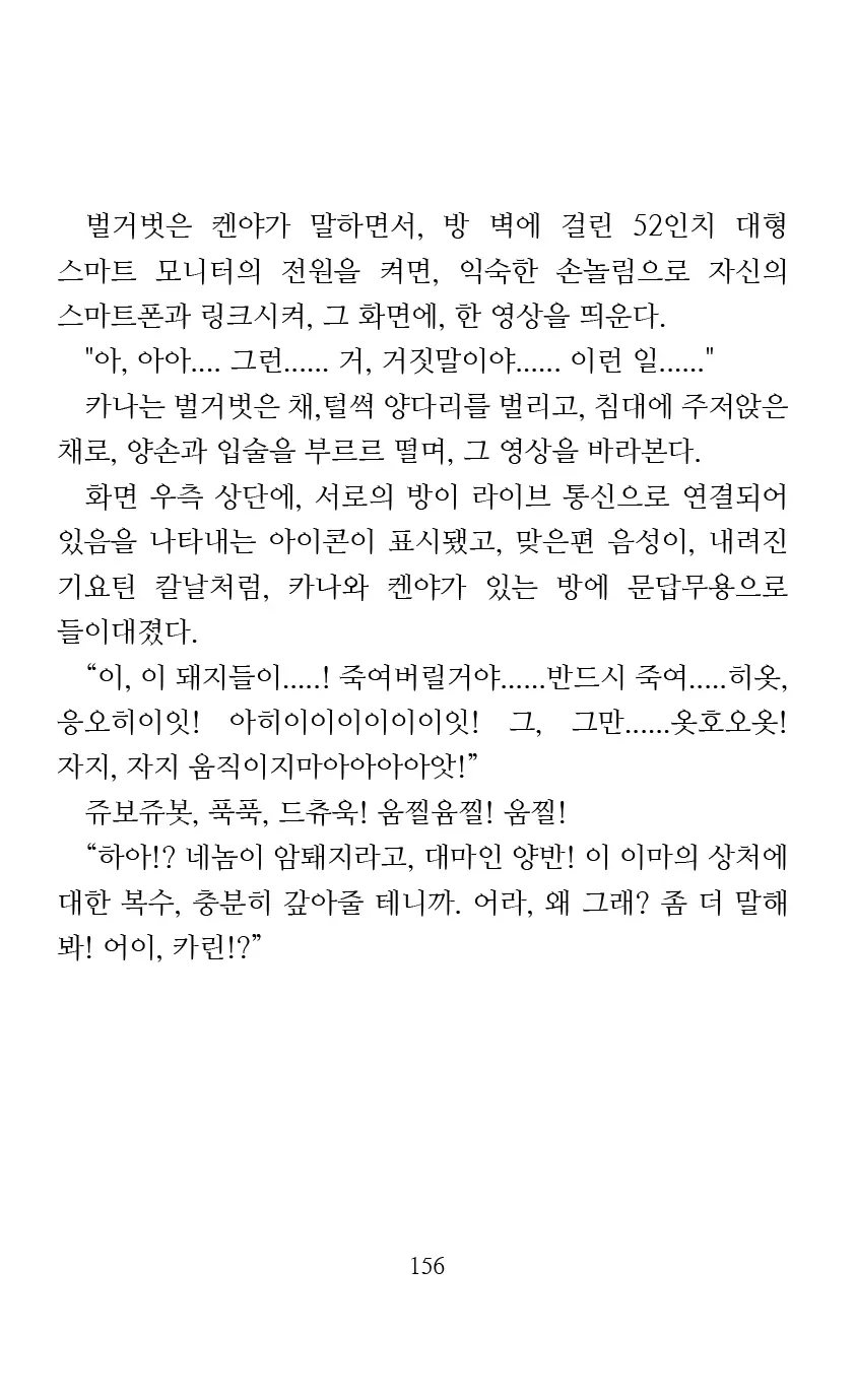 웹툰 이미지 157
