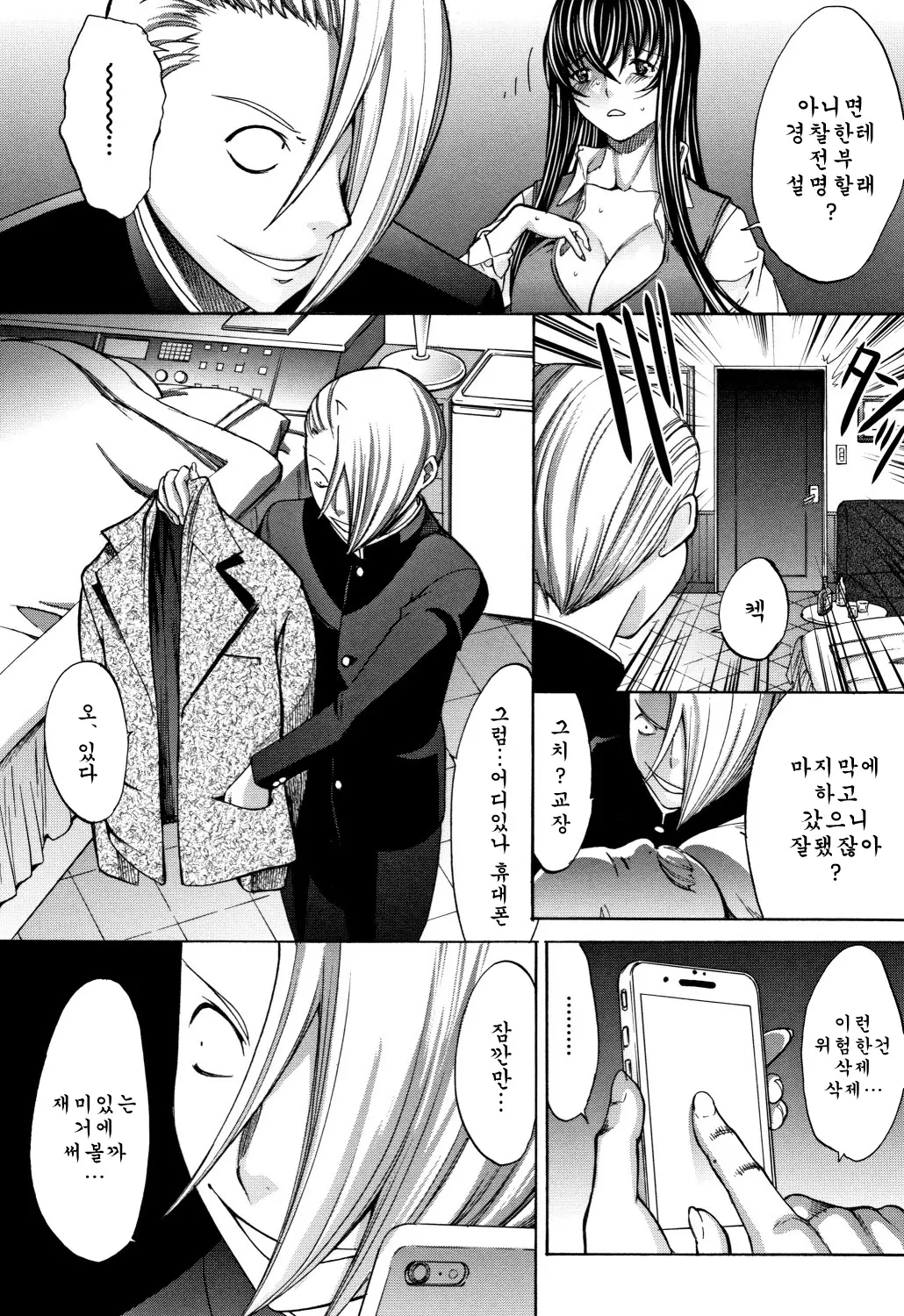 웹툰 이미지 228