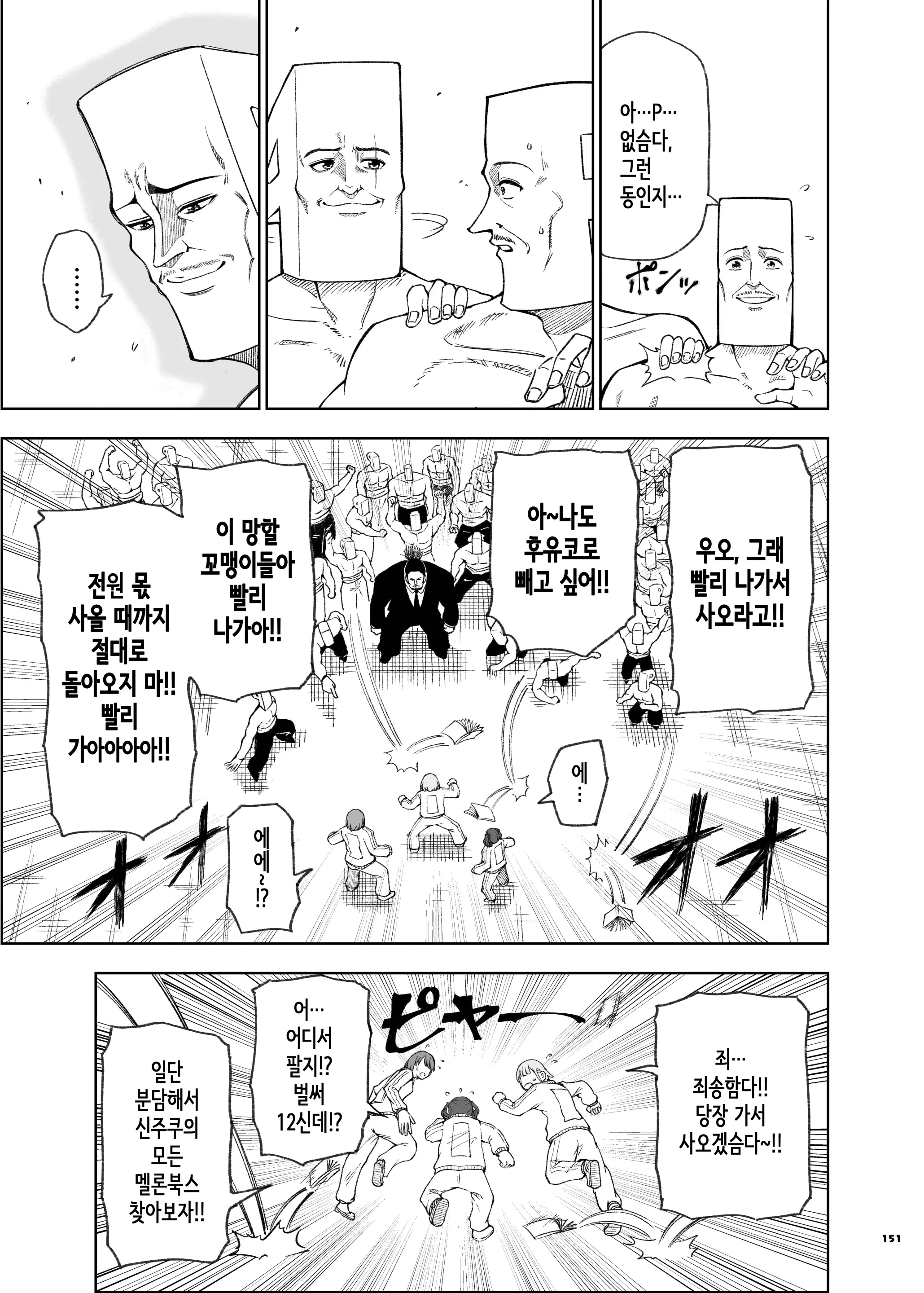 웹툰 이미지 153