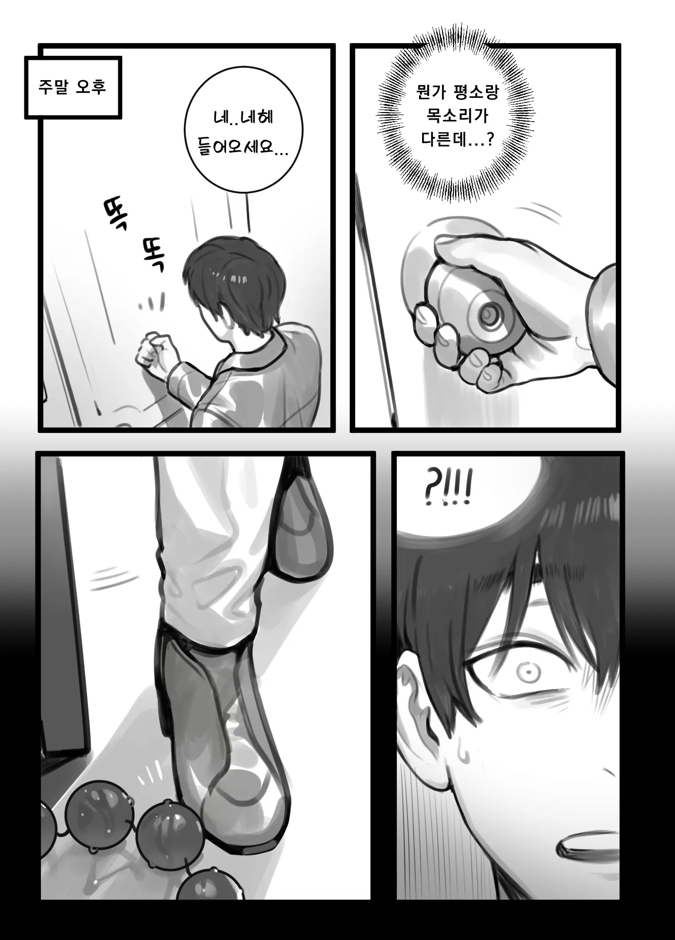 웹툰 이미지 182