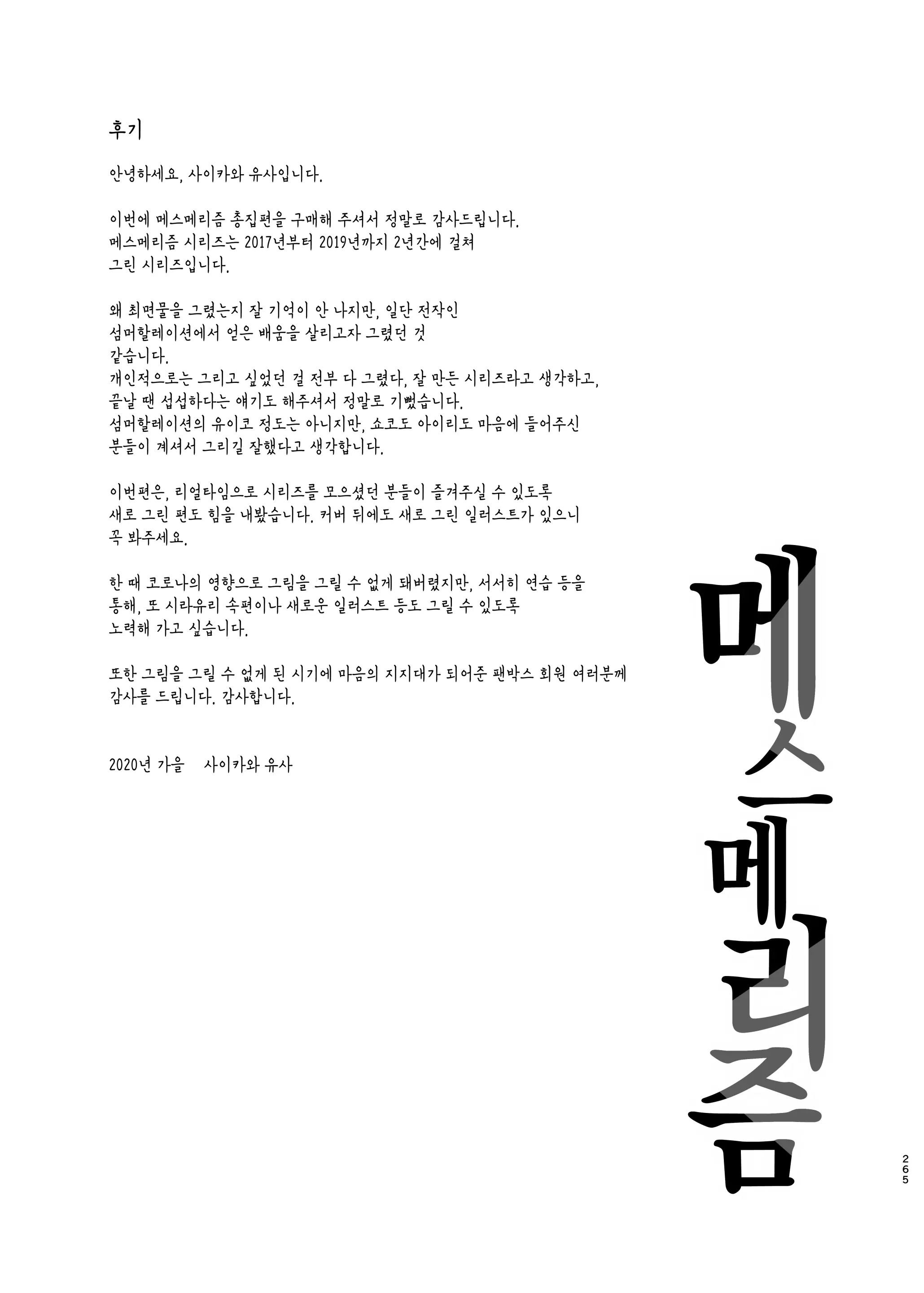 웹툰 이미지 284