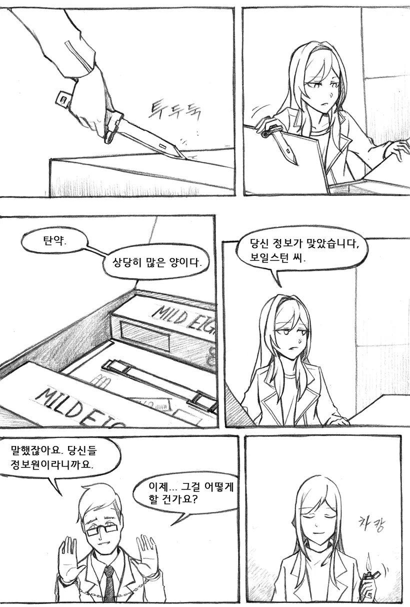 웹툰 이미지 452