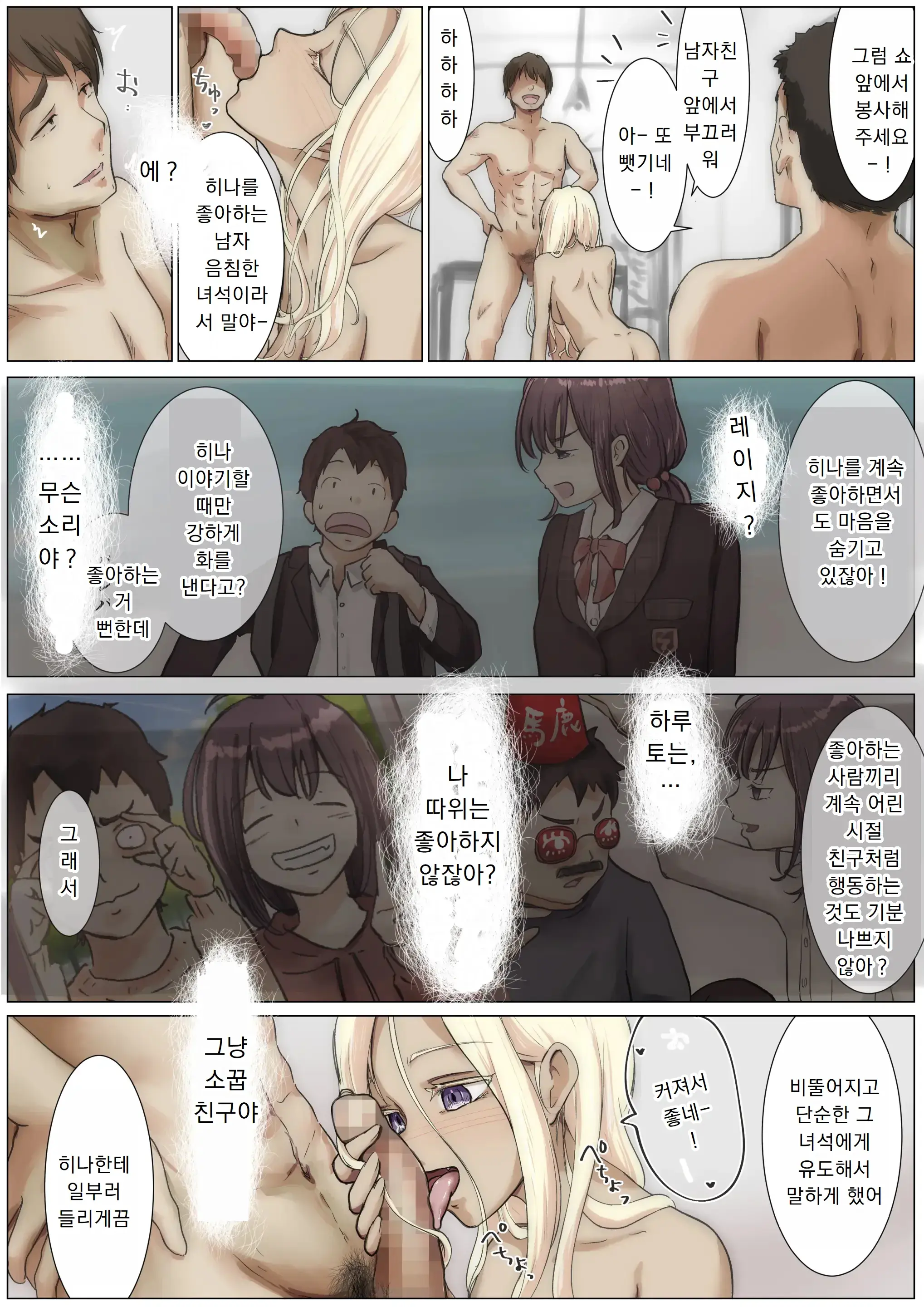 웹툰 이미지 81