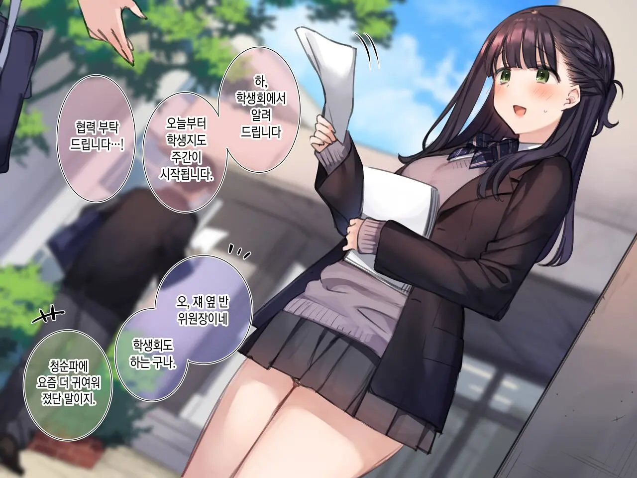 웹툰 이미지 2