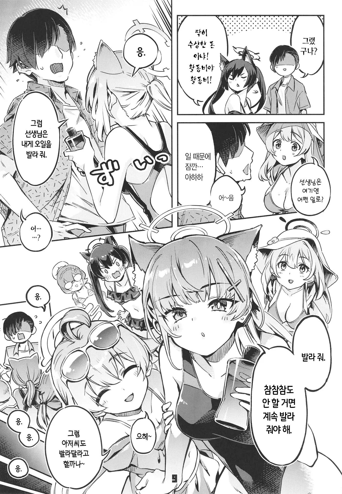 웹툰 이미지 7
