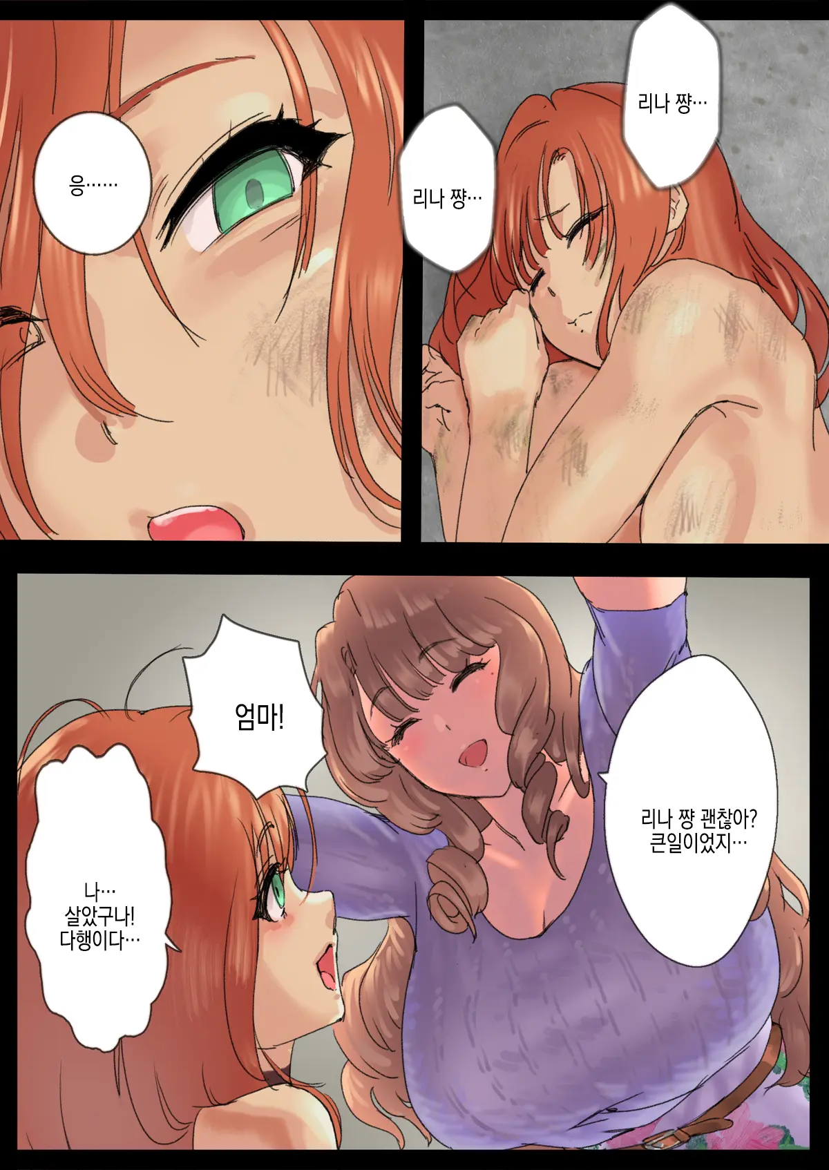 웹툰 이미지 32