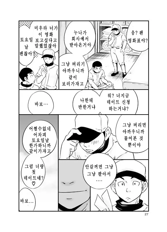 웹툰 이미지 25