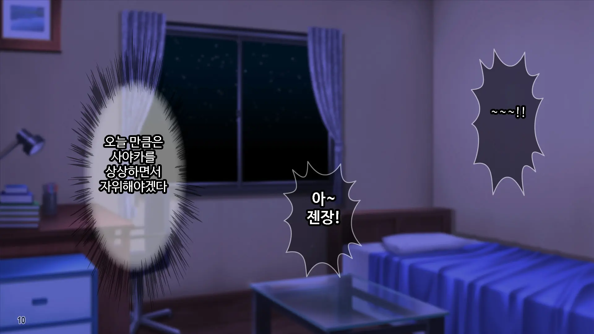 웹툰 이미지 10