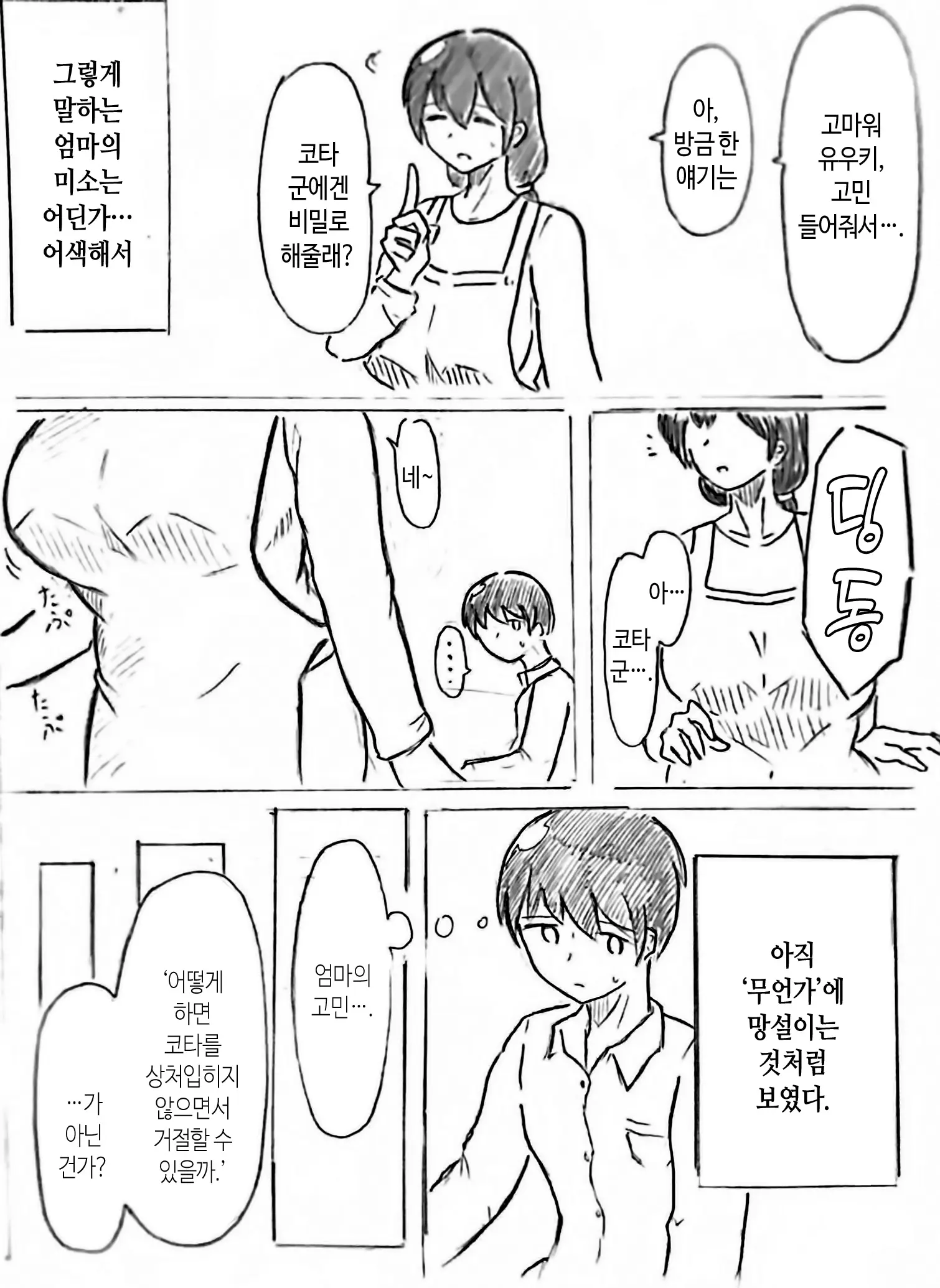 웹툰 이미지 17