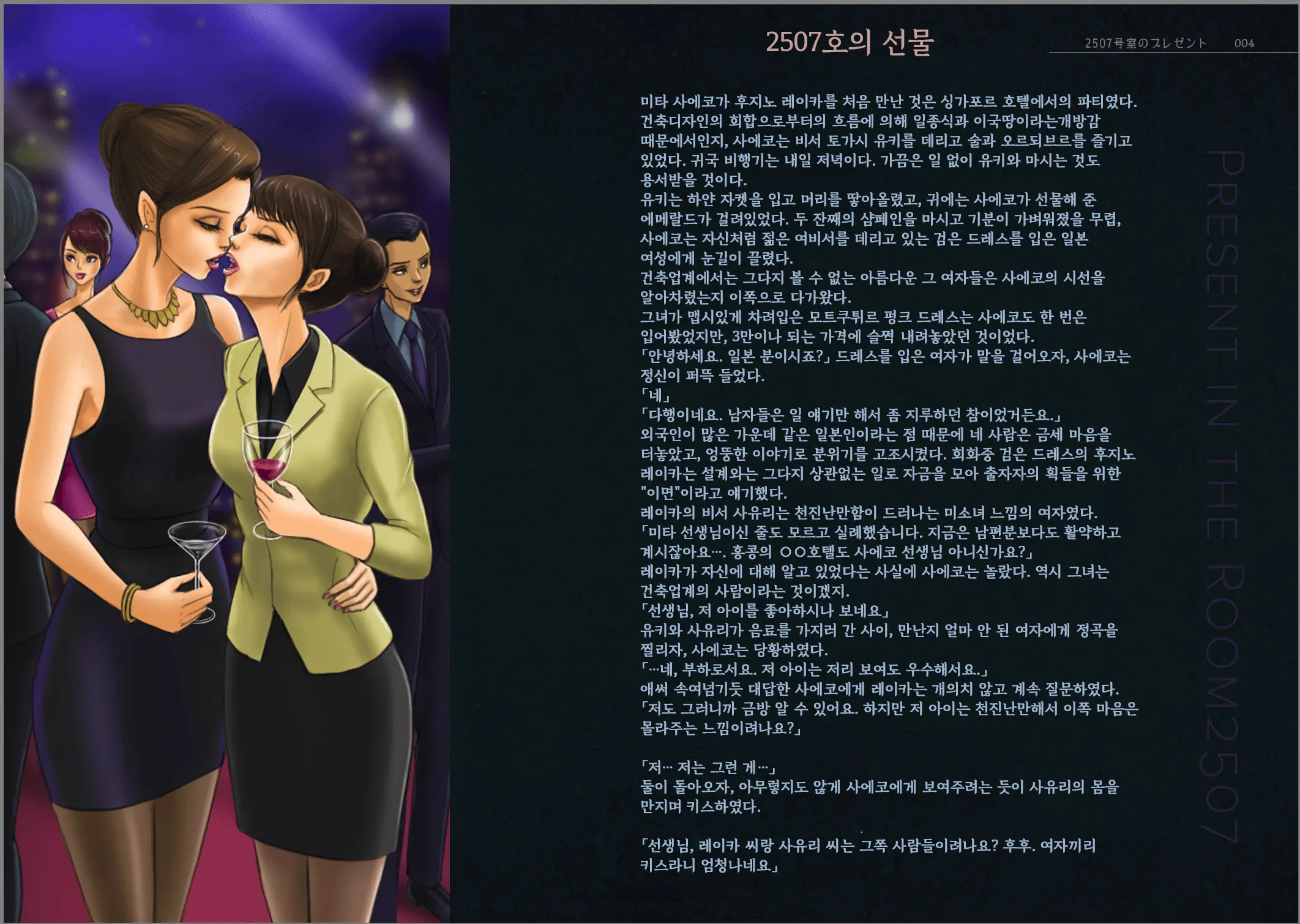 웹툰 이미지 3
