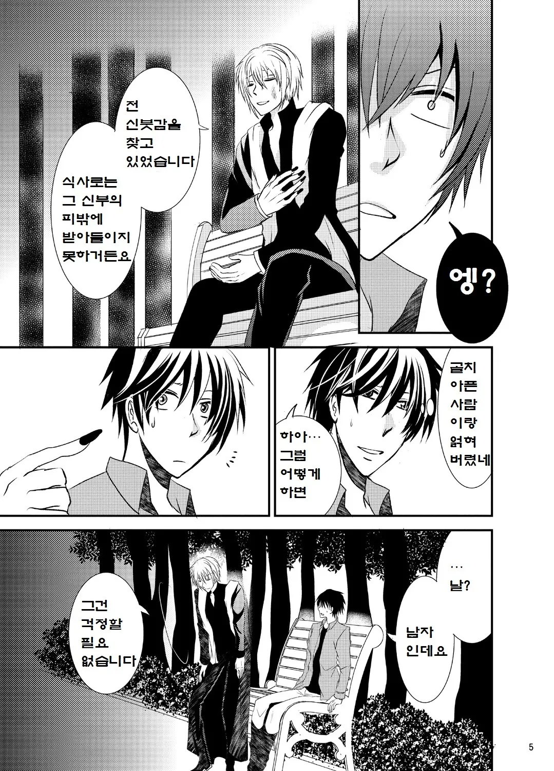 웹툰 이미지 4