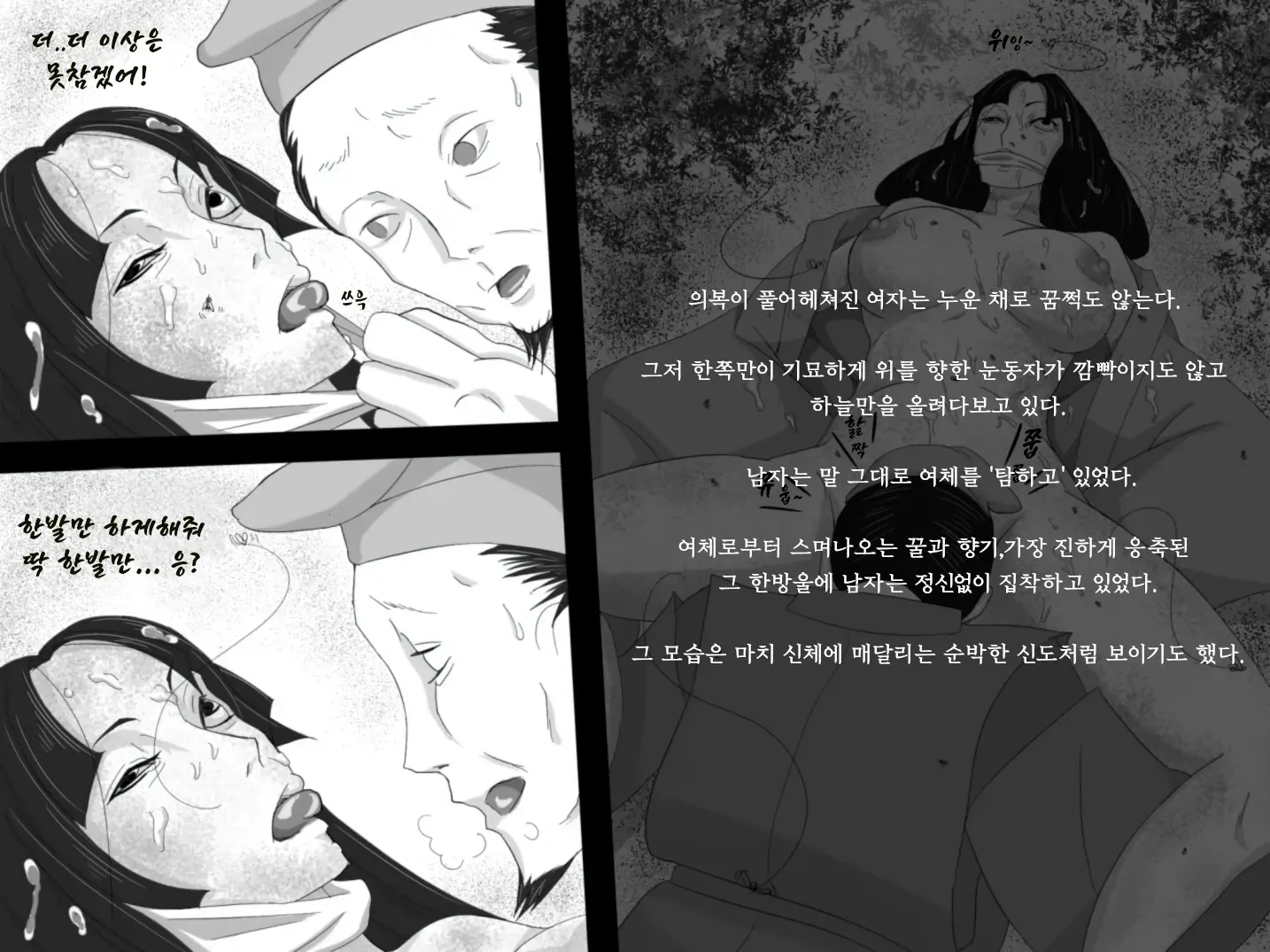 웹툰 이미지 109