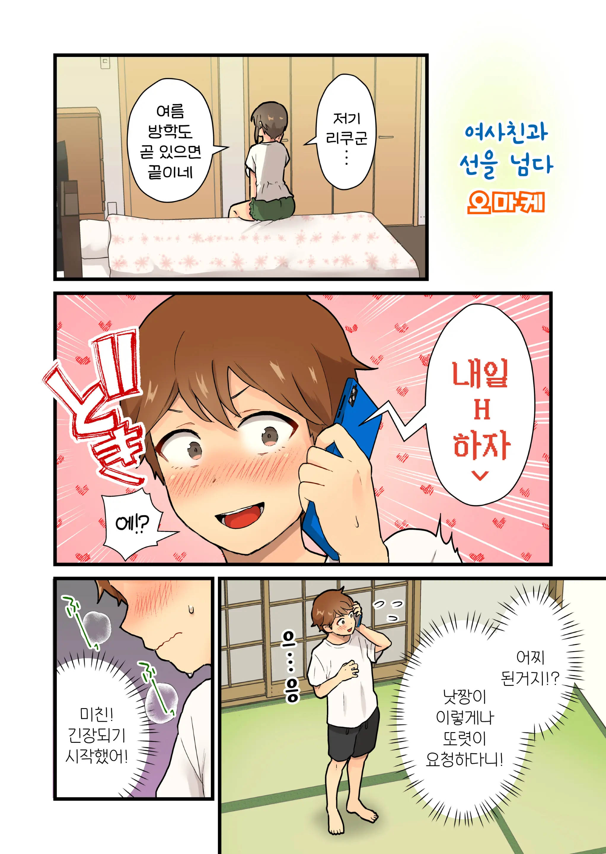 웹툰 이미지 34