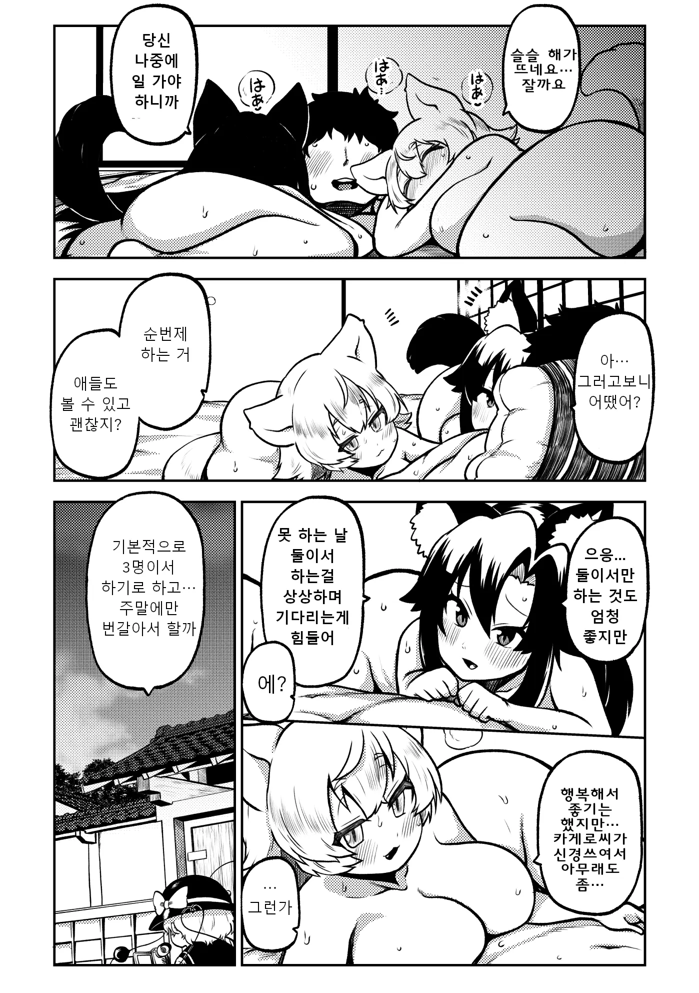 웹툰 이미지 39