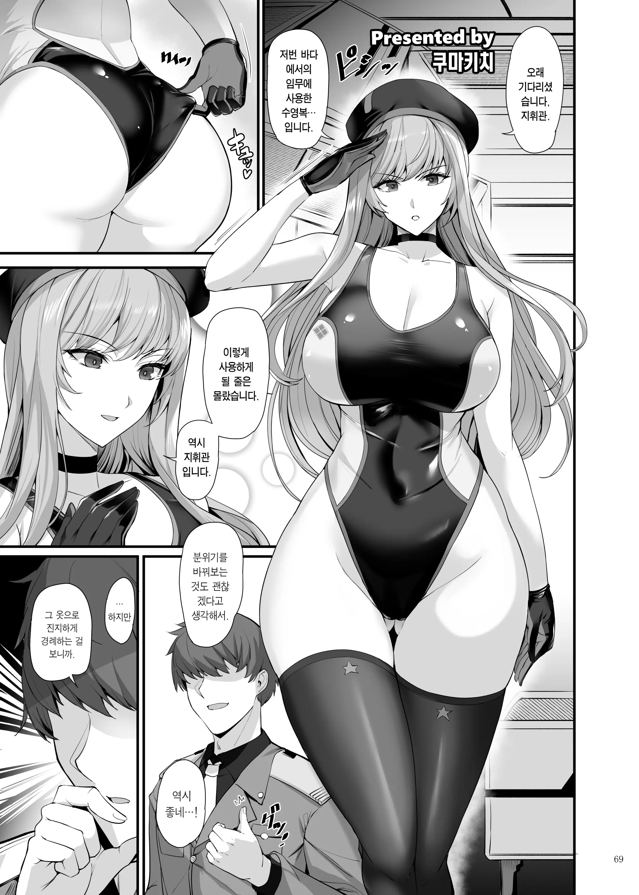 웹툰 이미지 70