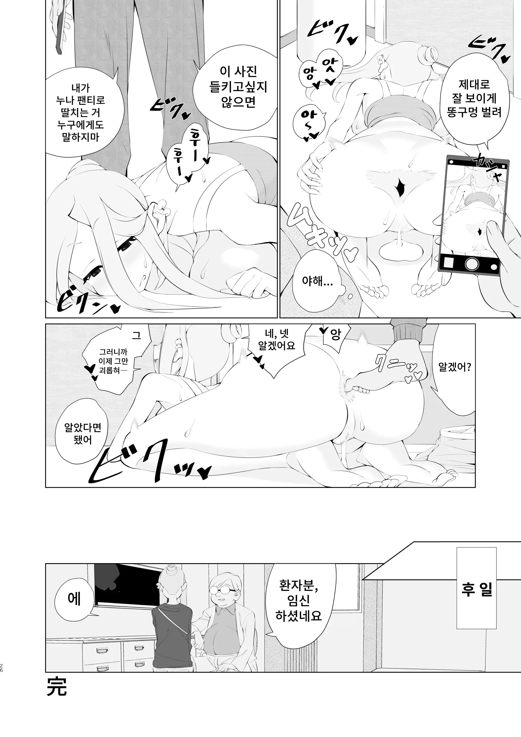 웹툰 이미지 24