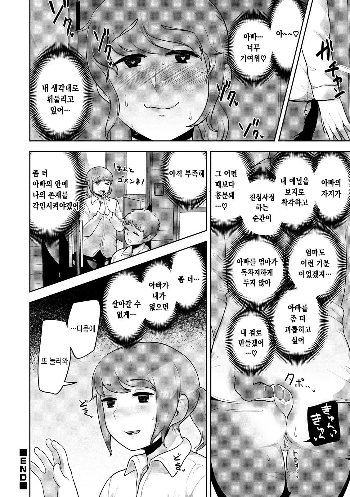 웹툰 이미지 142