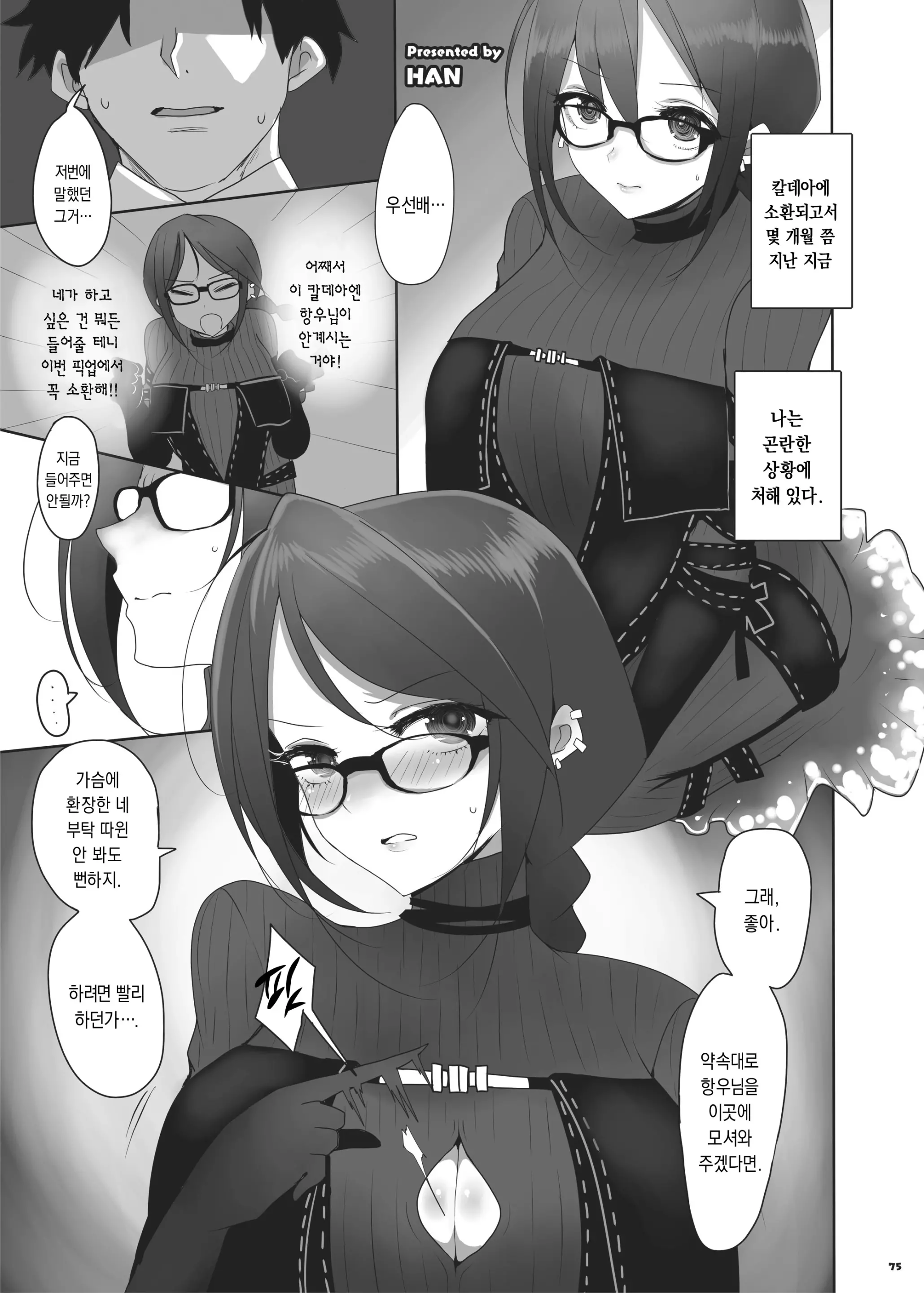 웹툰 이미지 76