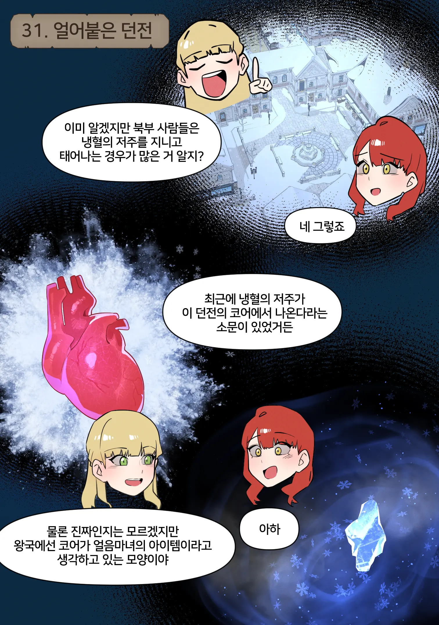 웹툰 이미지 19