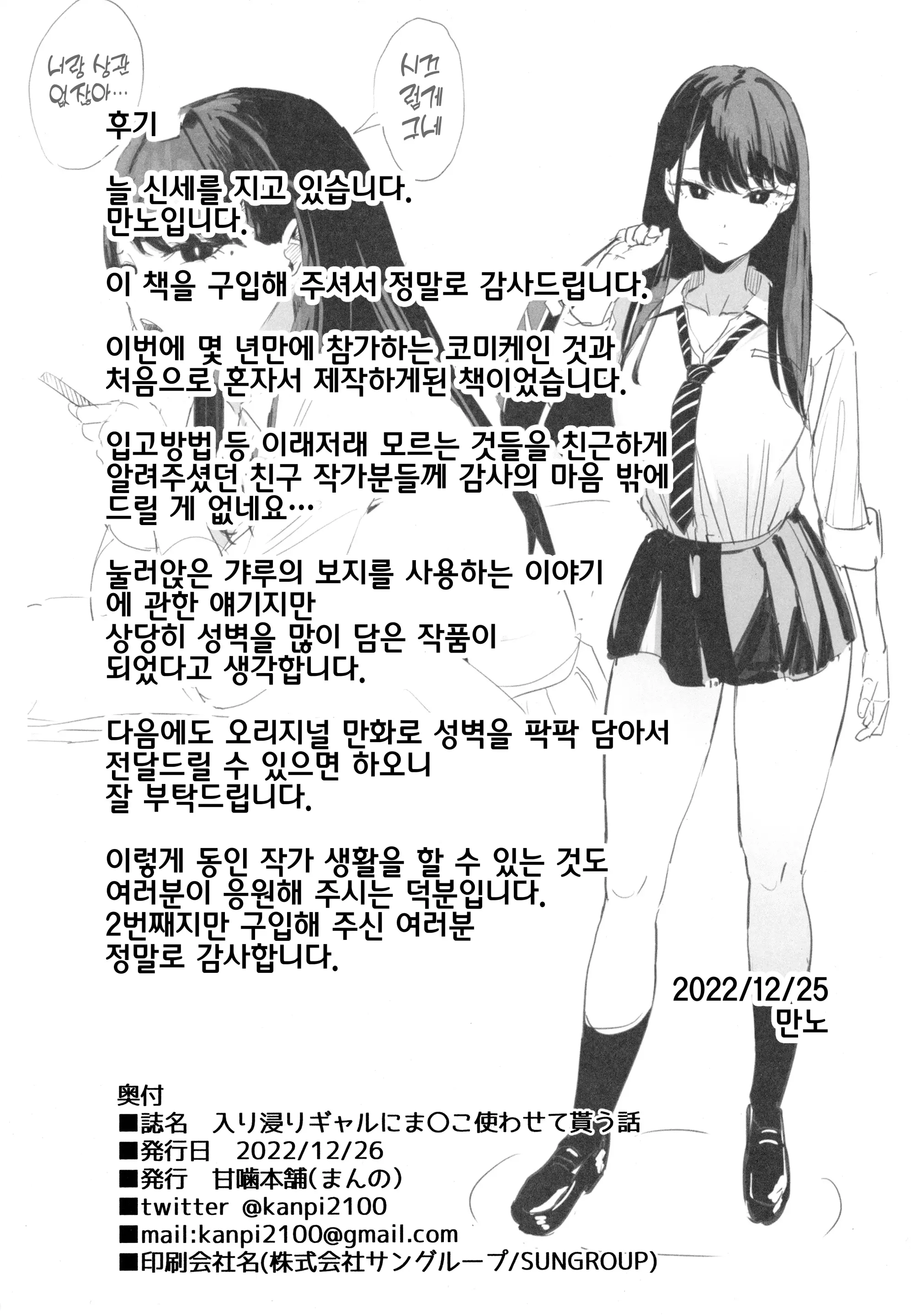 웹툰 이미지 26