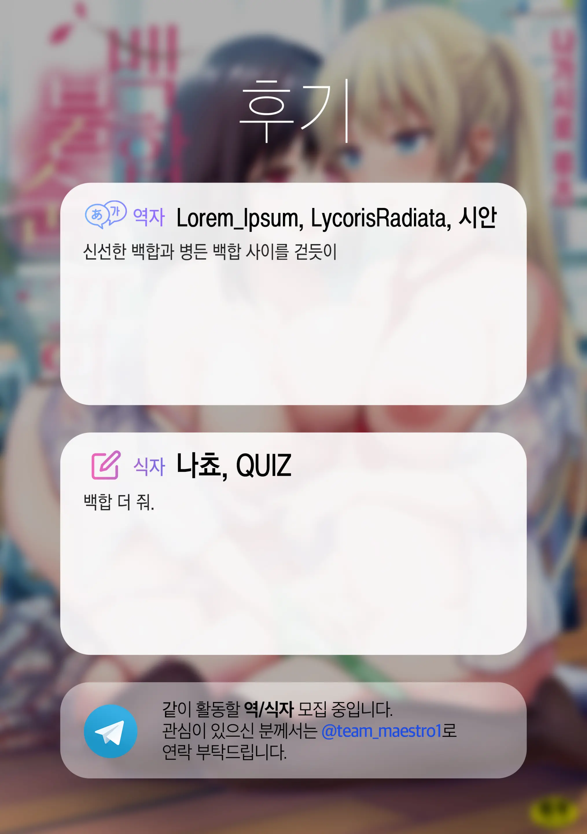웹툰 이미지 201