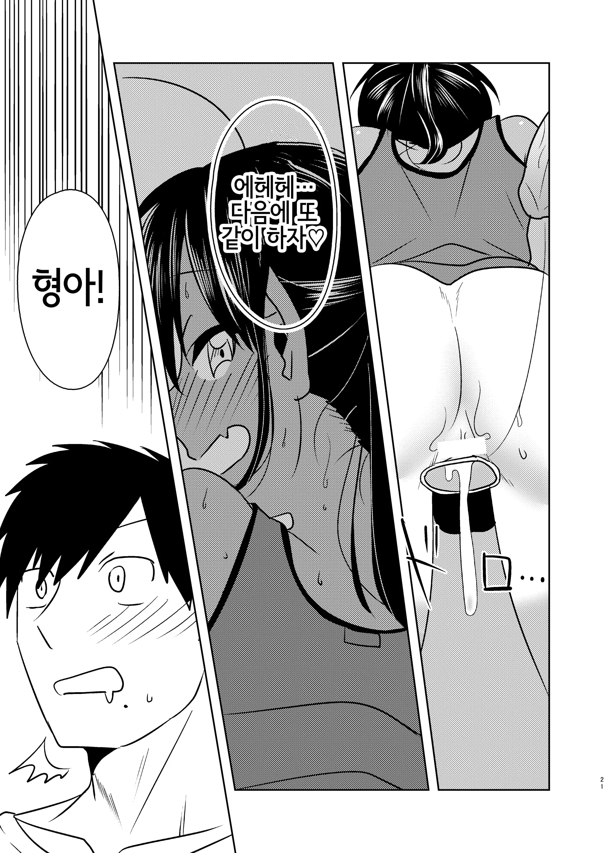 웹툰 이미지 18