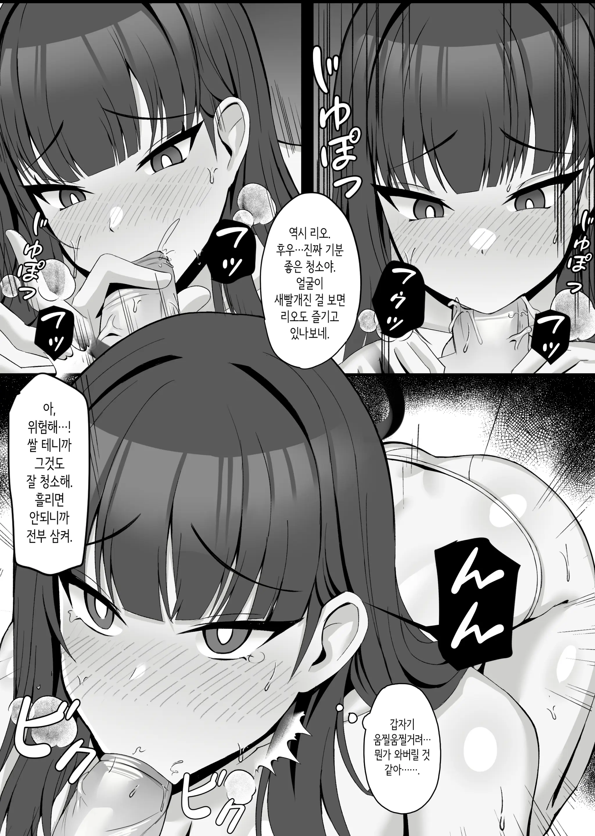 웹툰 이미지 6