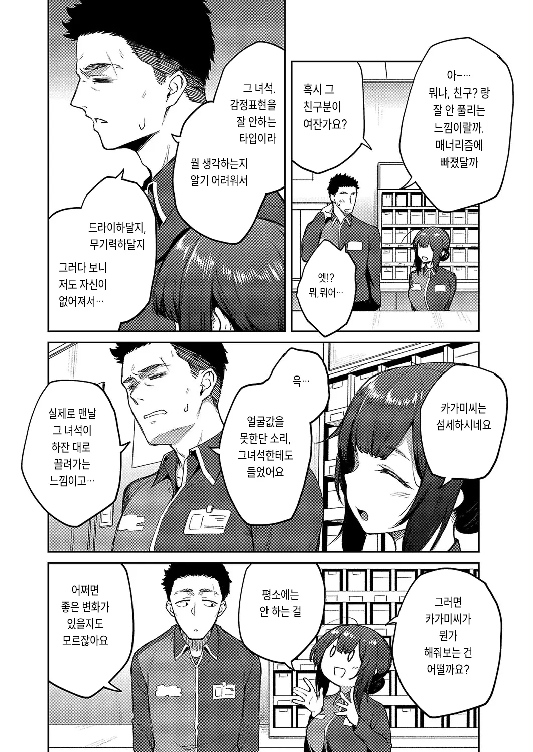 웹툰 이미지 3