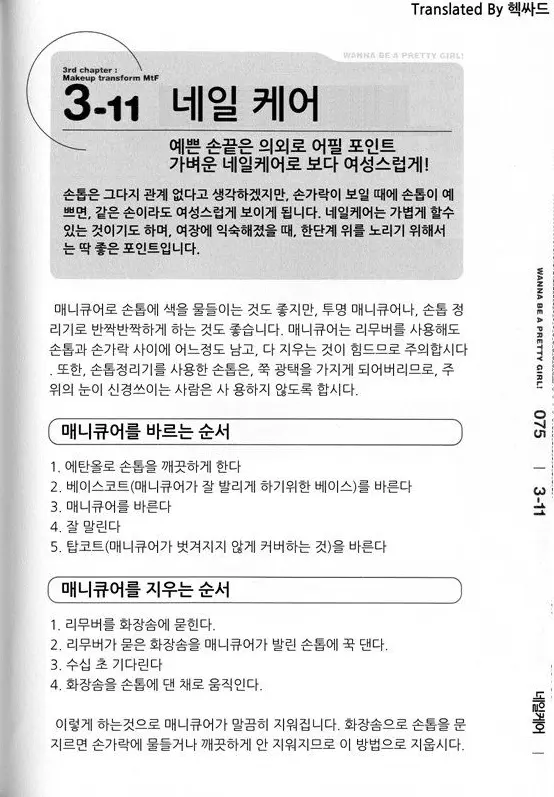 웹툰 이미지 78