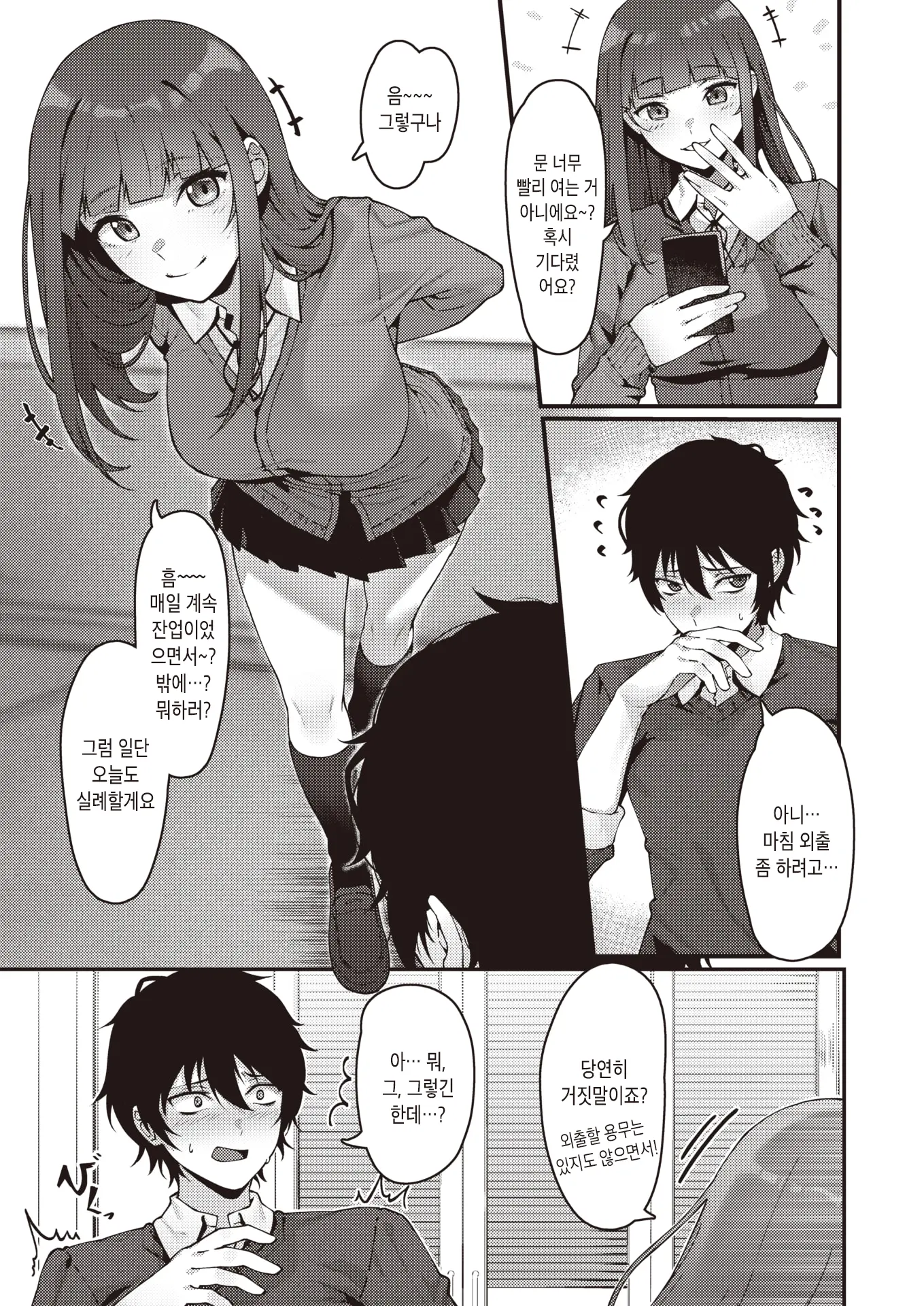 웹툰 이미지 2