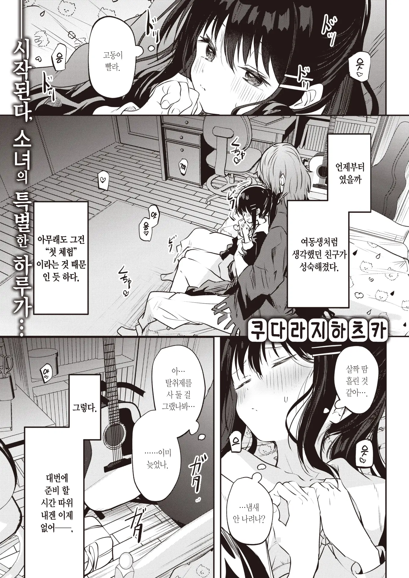 웹툰 이미지 1