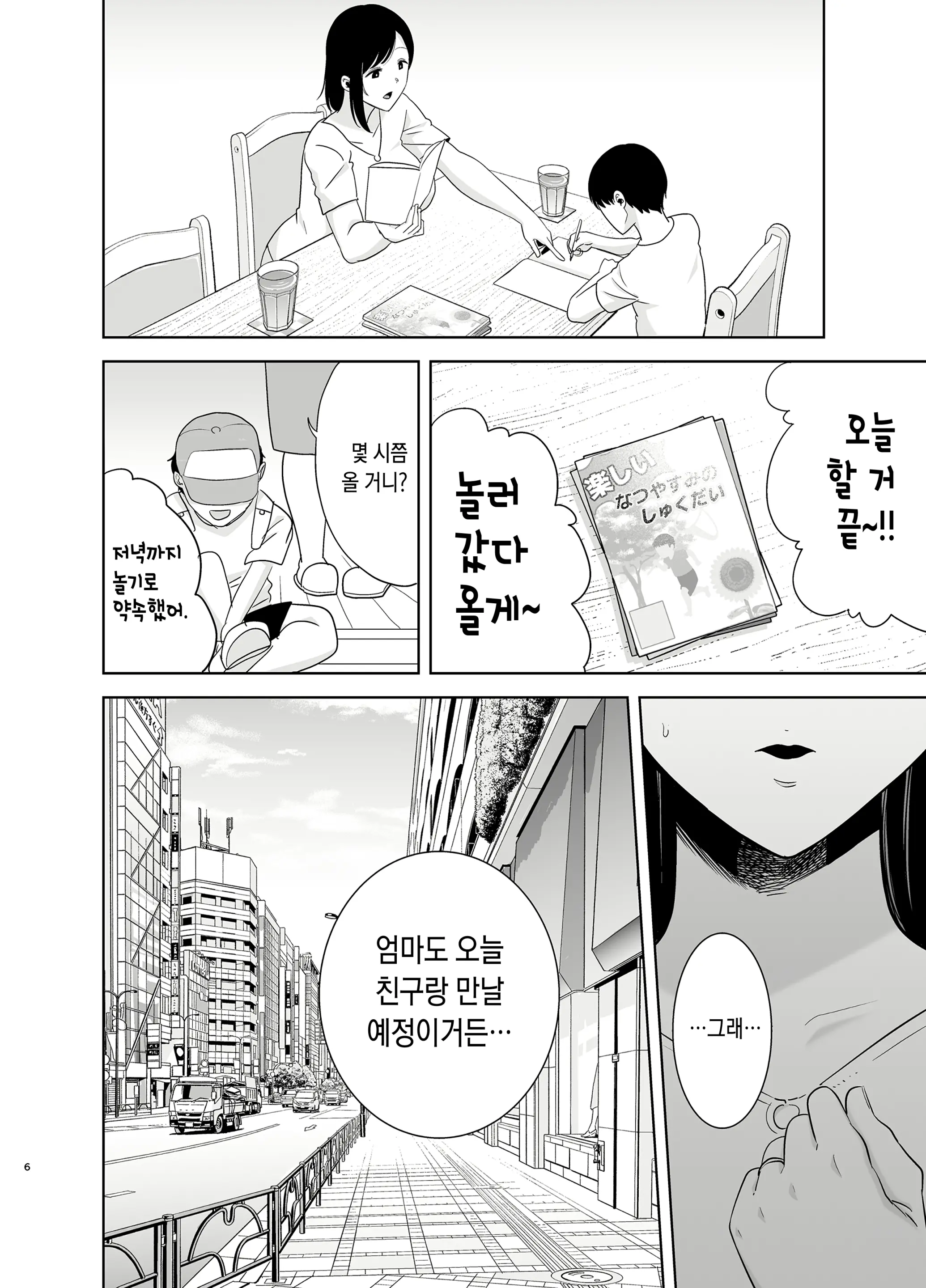 웹툰 이미지 4