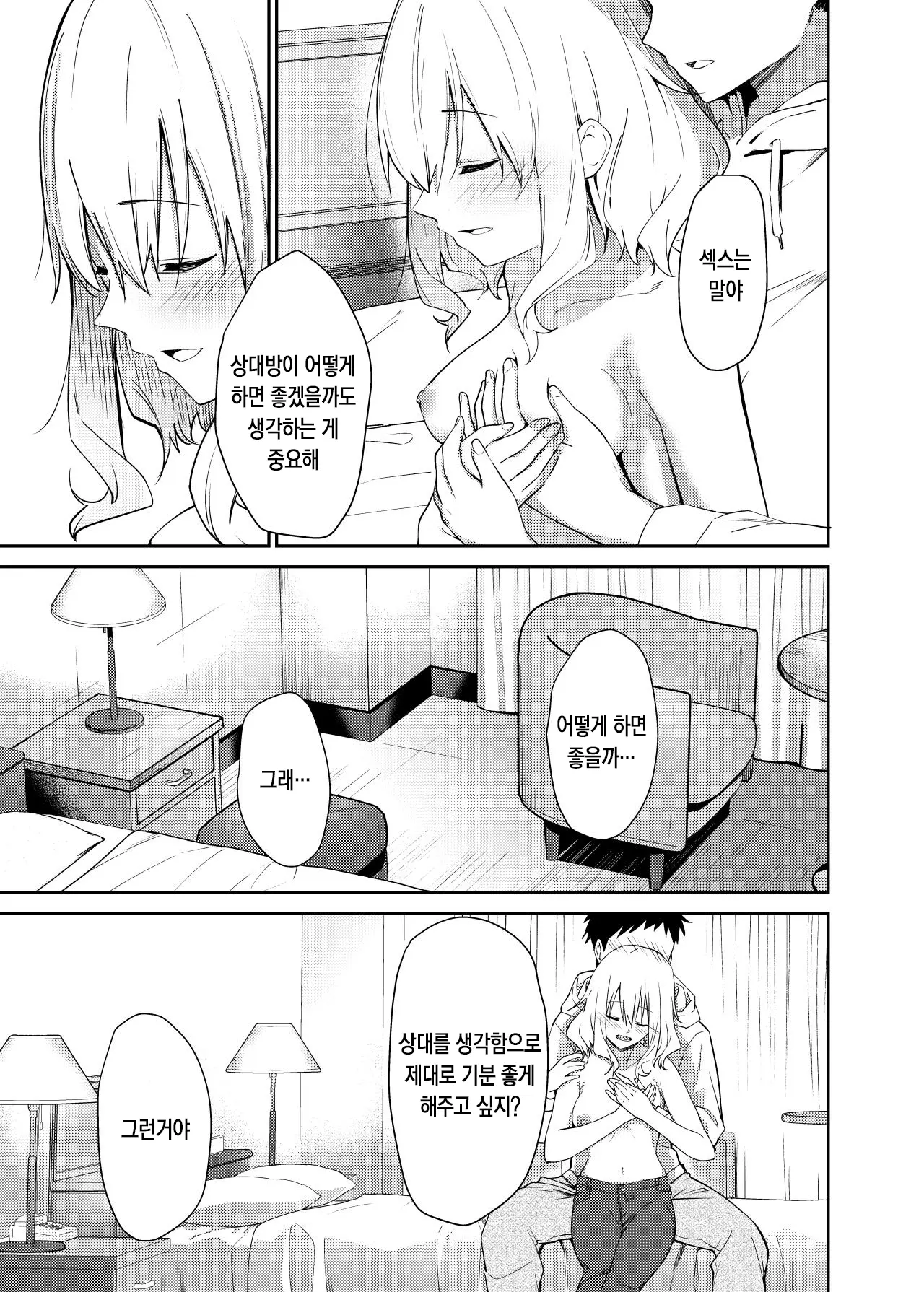 웹툰 이미지 13