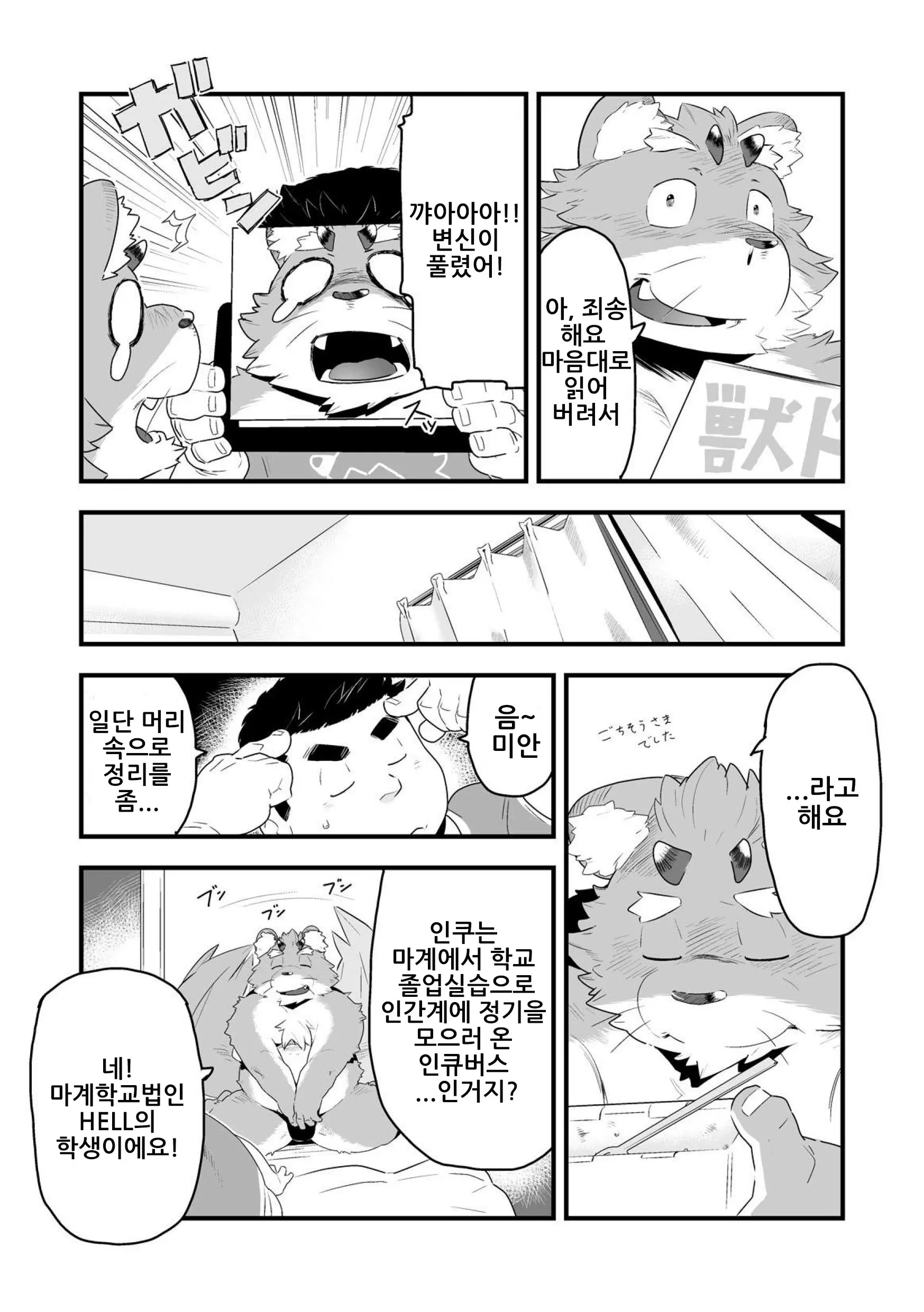 웹툰 이미지 16