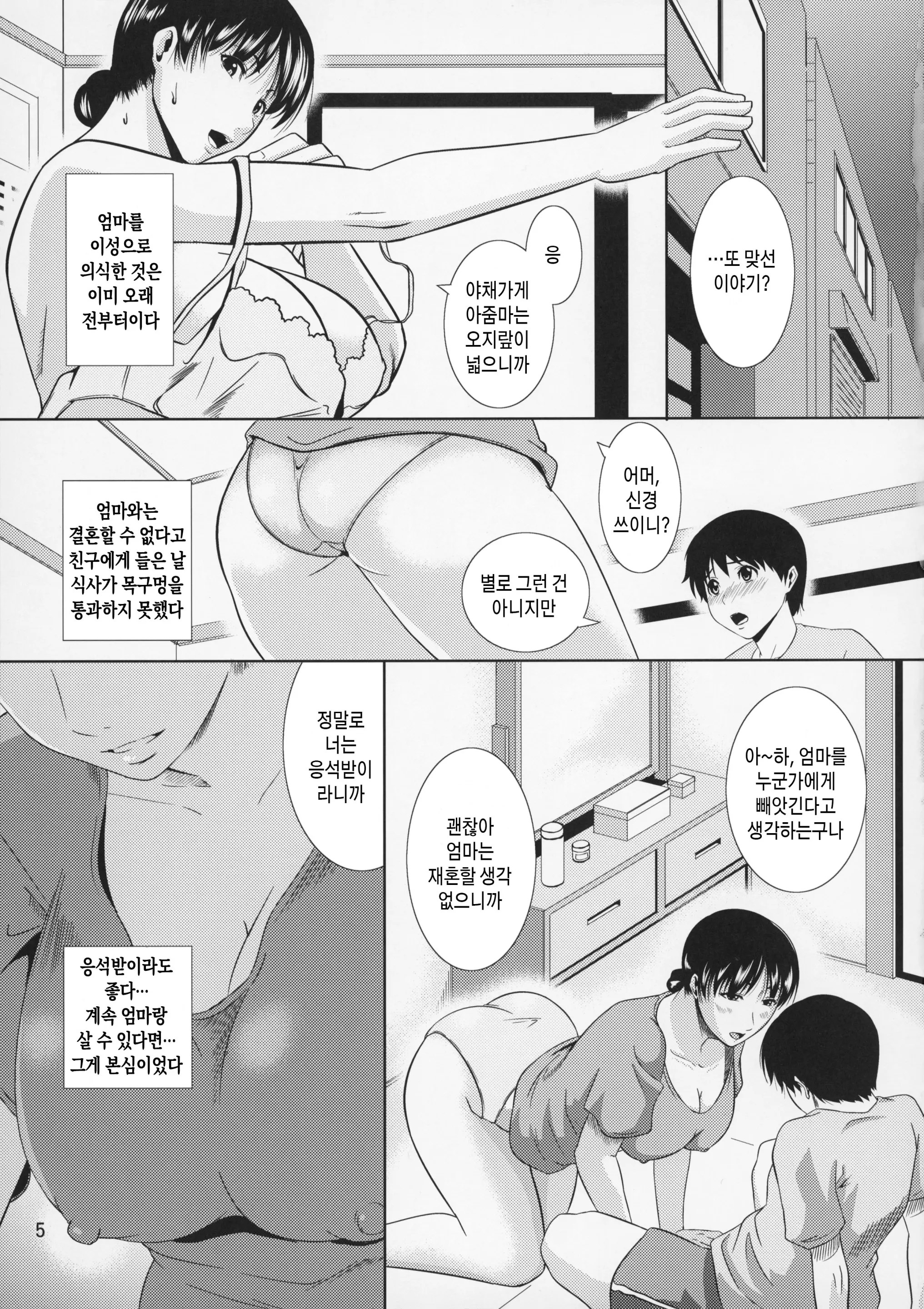 웹툰 이미지 4