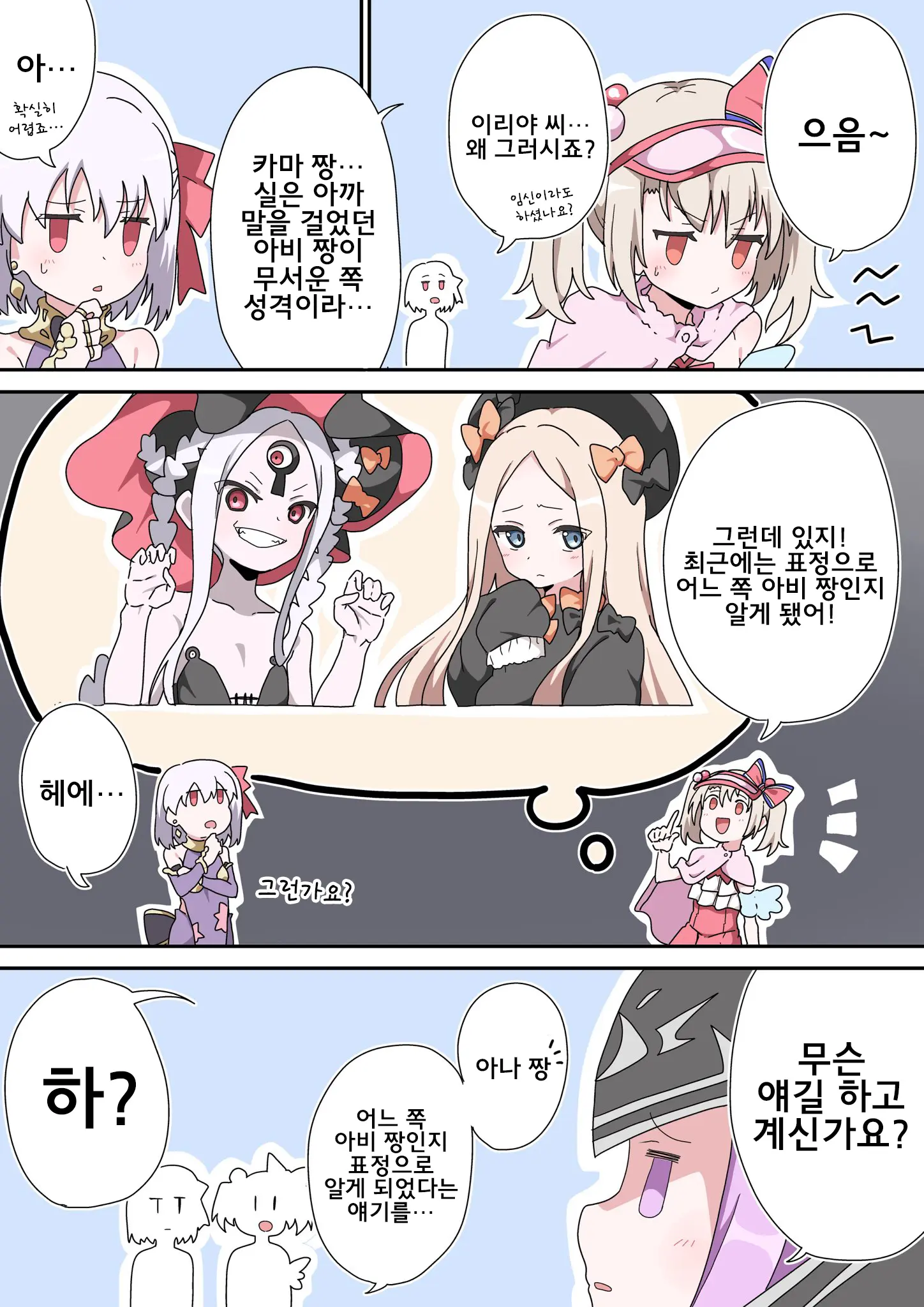 웹툰 이미지 136