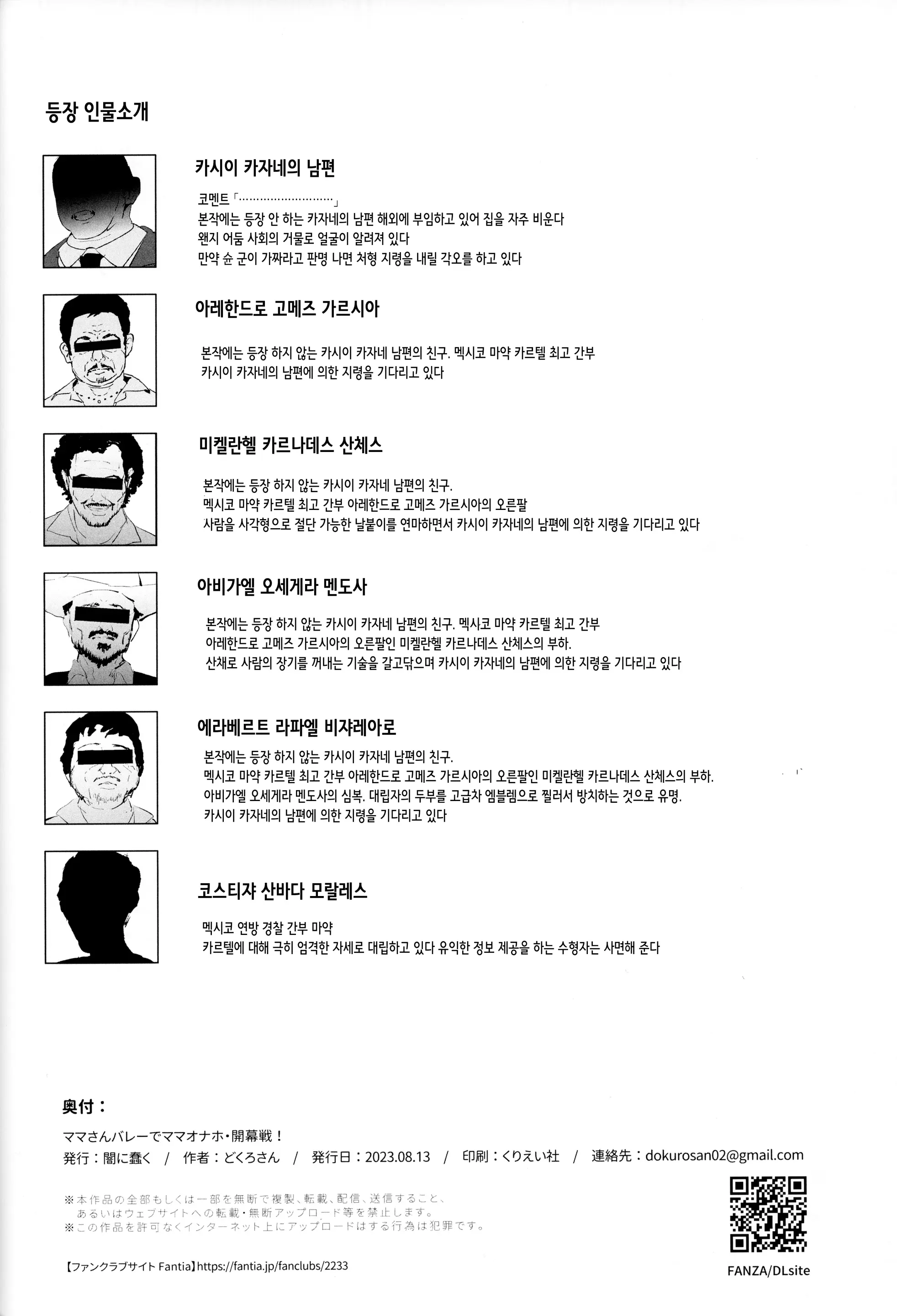 웹툰 이미지 33