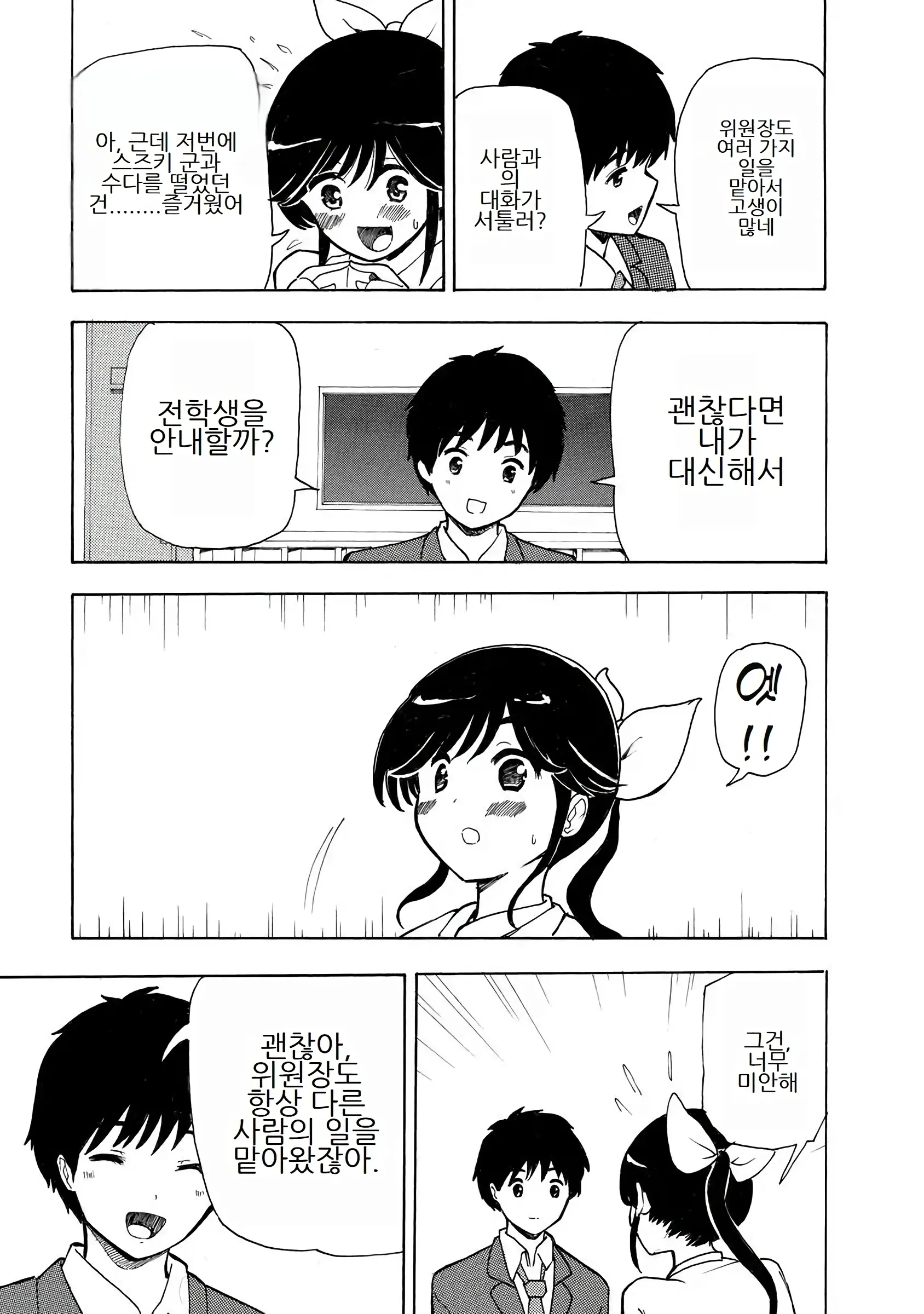 웹툰 이미지 40