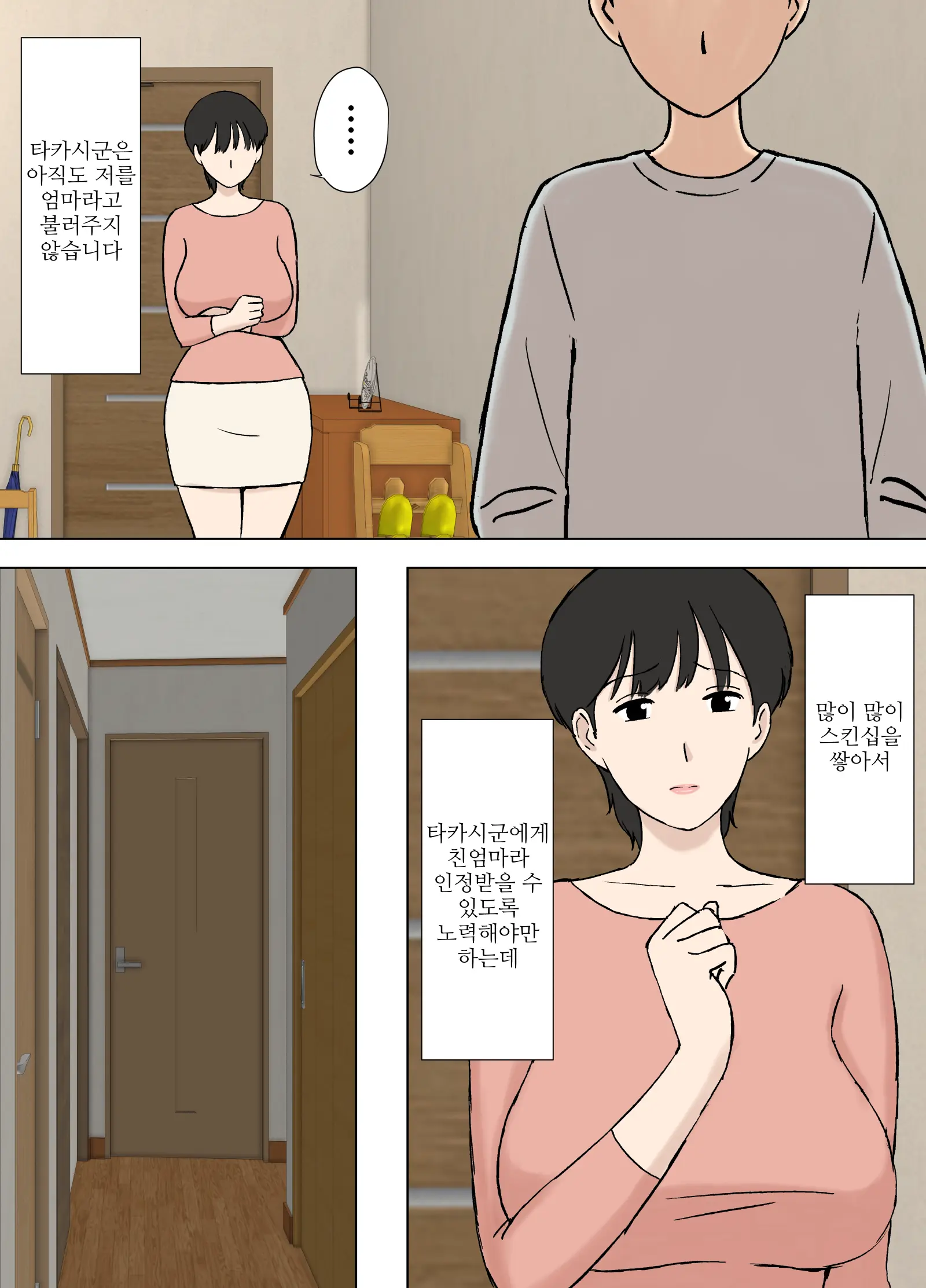 웹툰 이미지 6