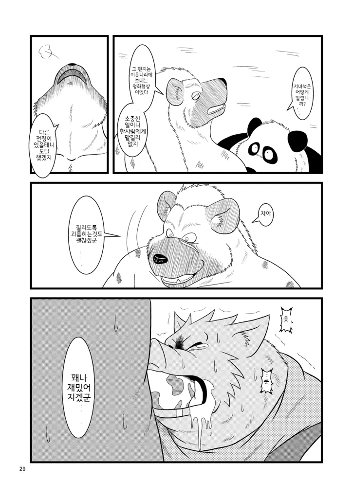 웹툰 이미지 30