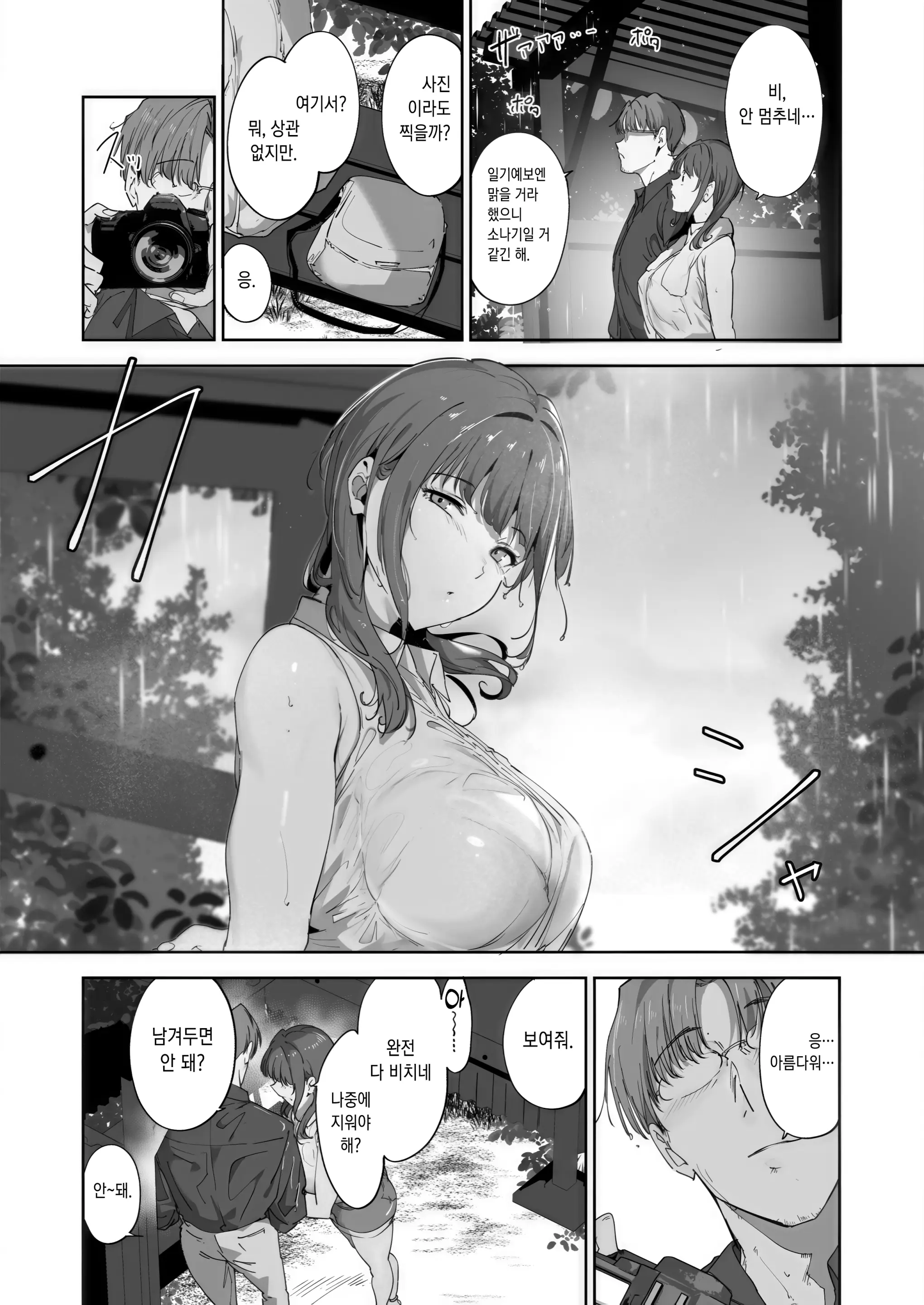 웹툰 이미지 6
