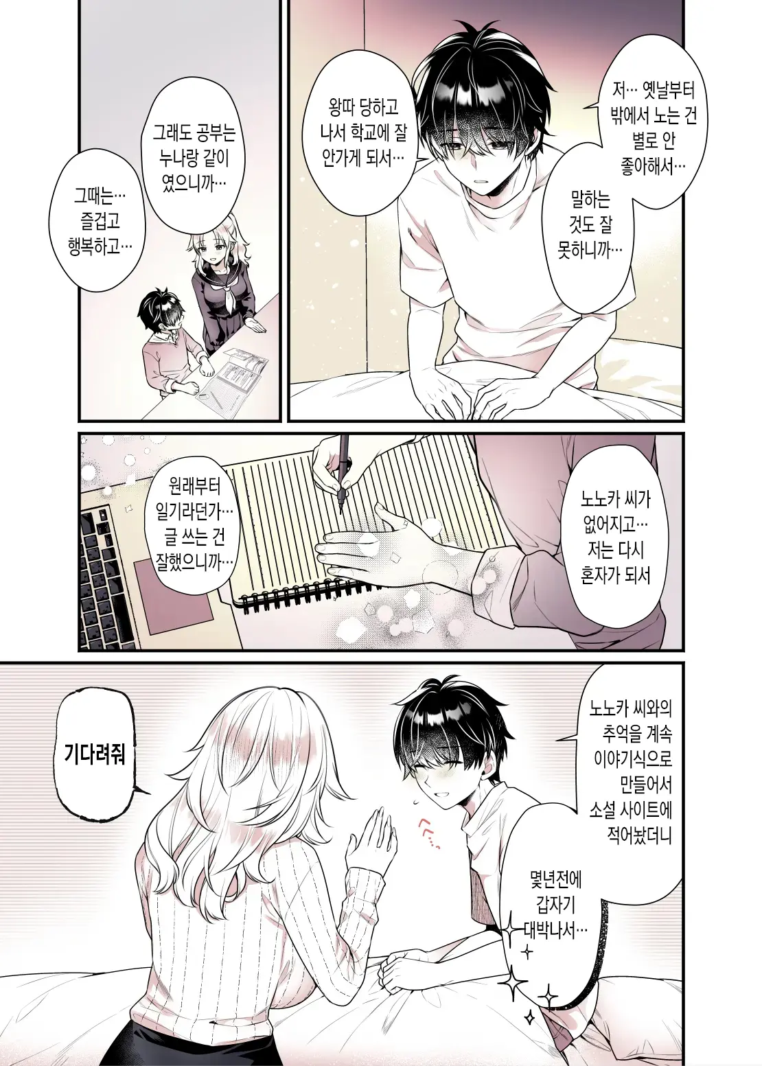 웹툰 이미지 15
