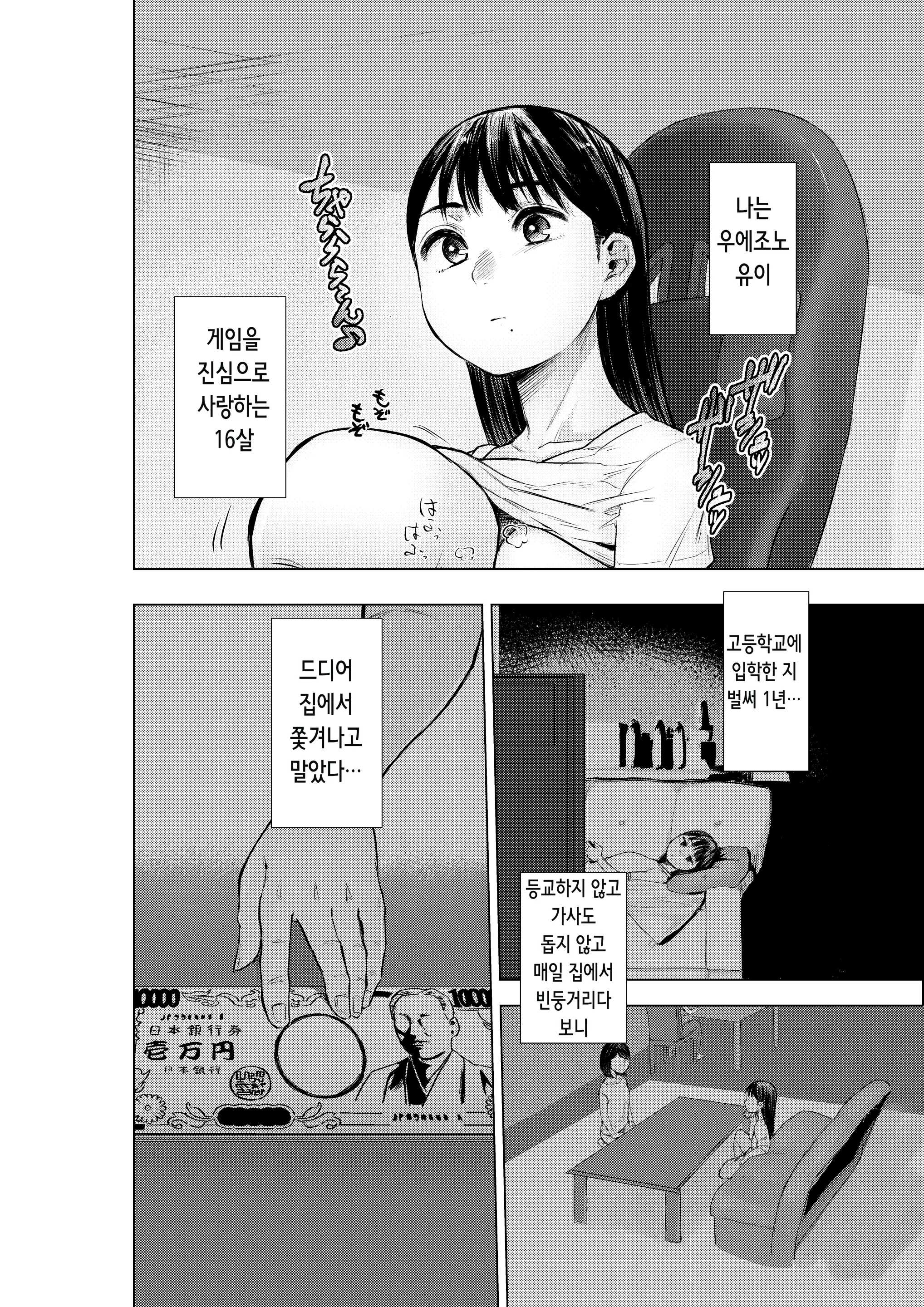 웹툰 이미지 4